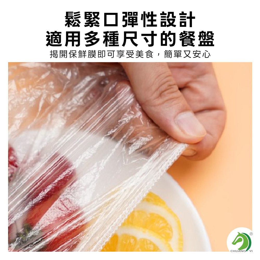 一次性保鮮膜 #B11006