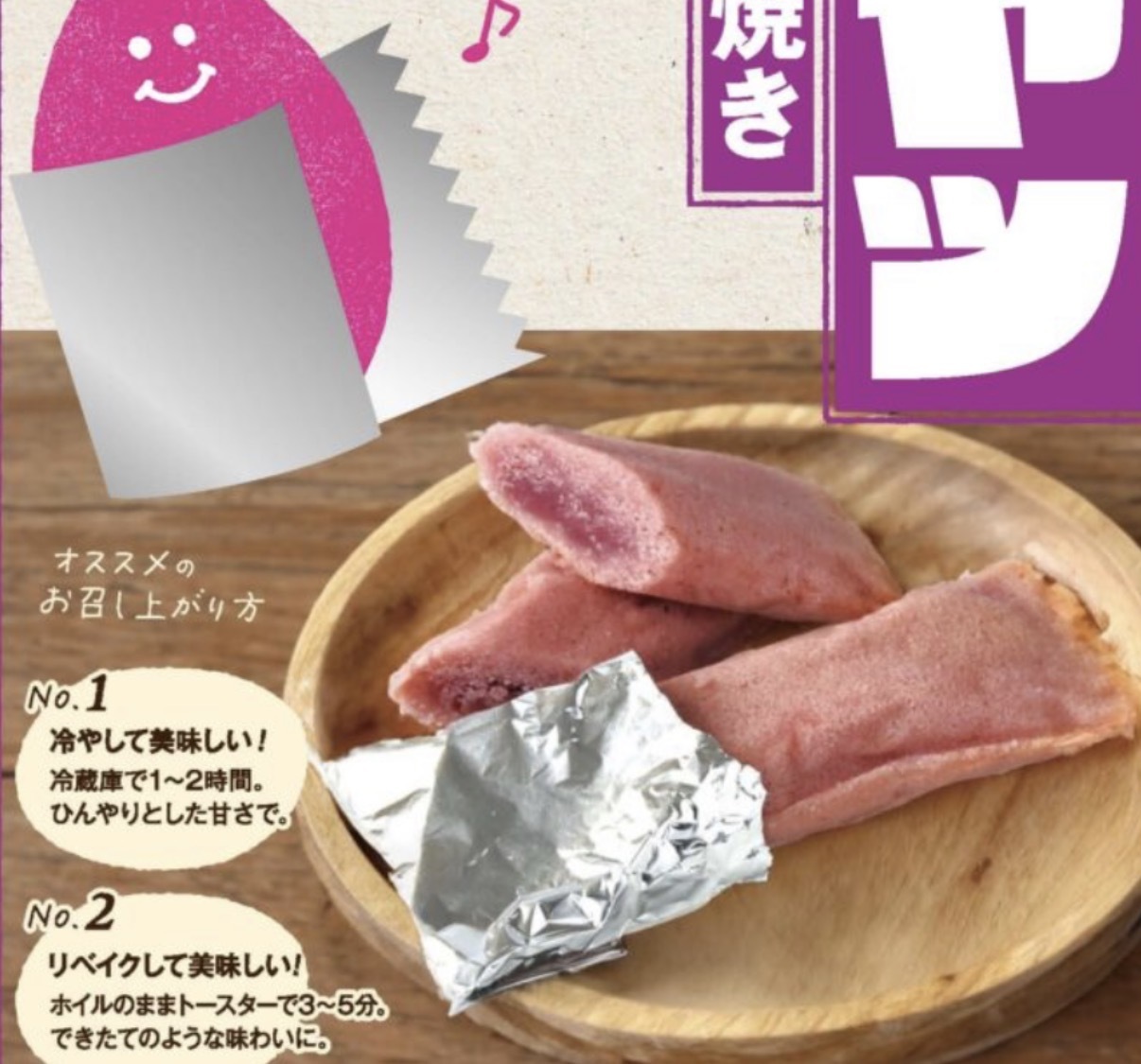 【沖繩人氣】JP 沖繩特產久米島錫箔烤紫薯 3件 8100 TK260414