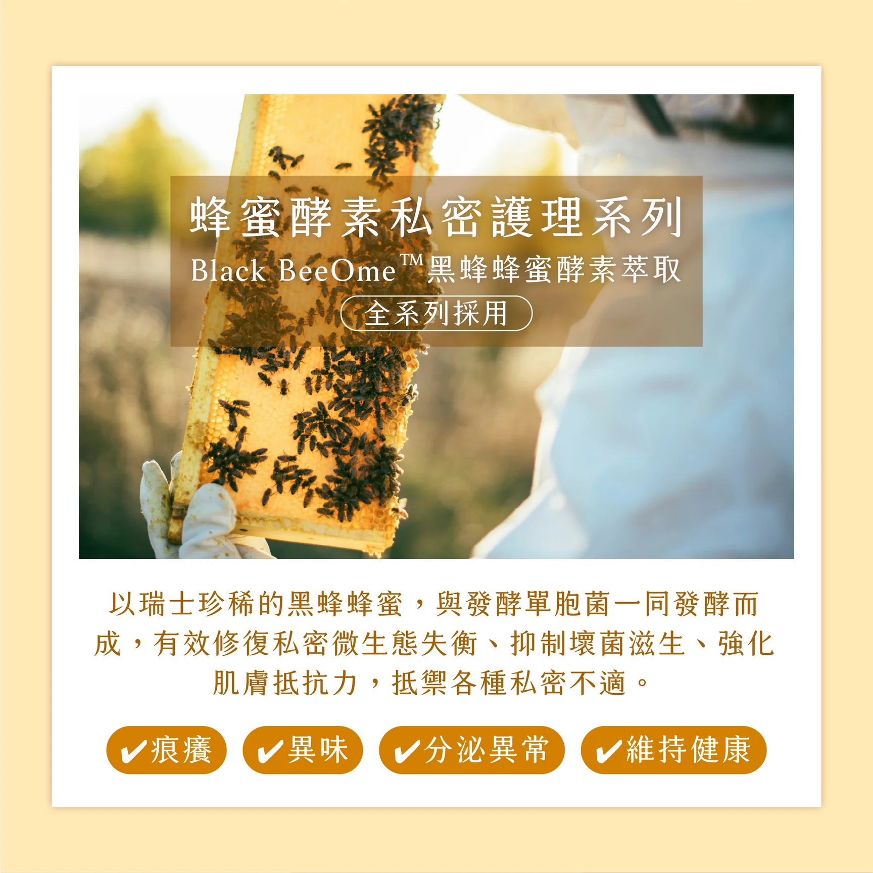 念珠菌-反覆發作-天然解決方法