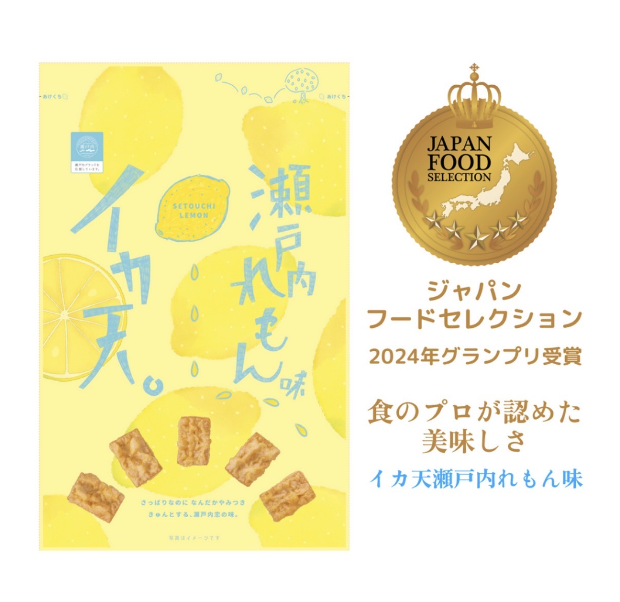 【多莉推薦】JP 瀨戶內檸檬風味魷魚脆脆 65g 6102 TK260414