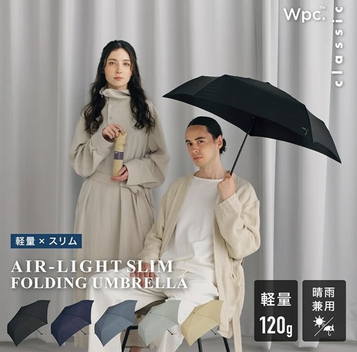 【最新發售】JP Wpc. classic 超輕量防UV縮骨遮 115g 55cm 4537 TK260414