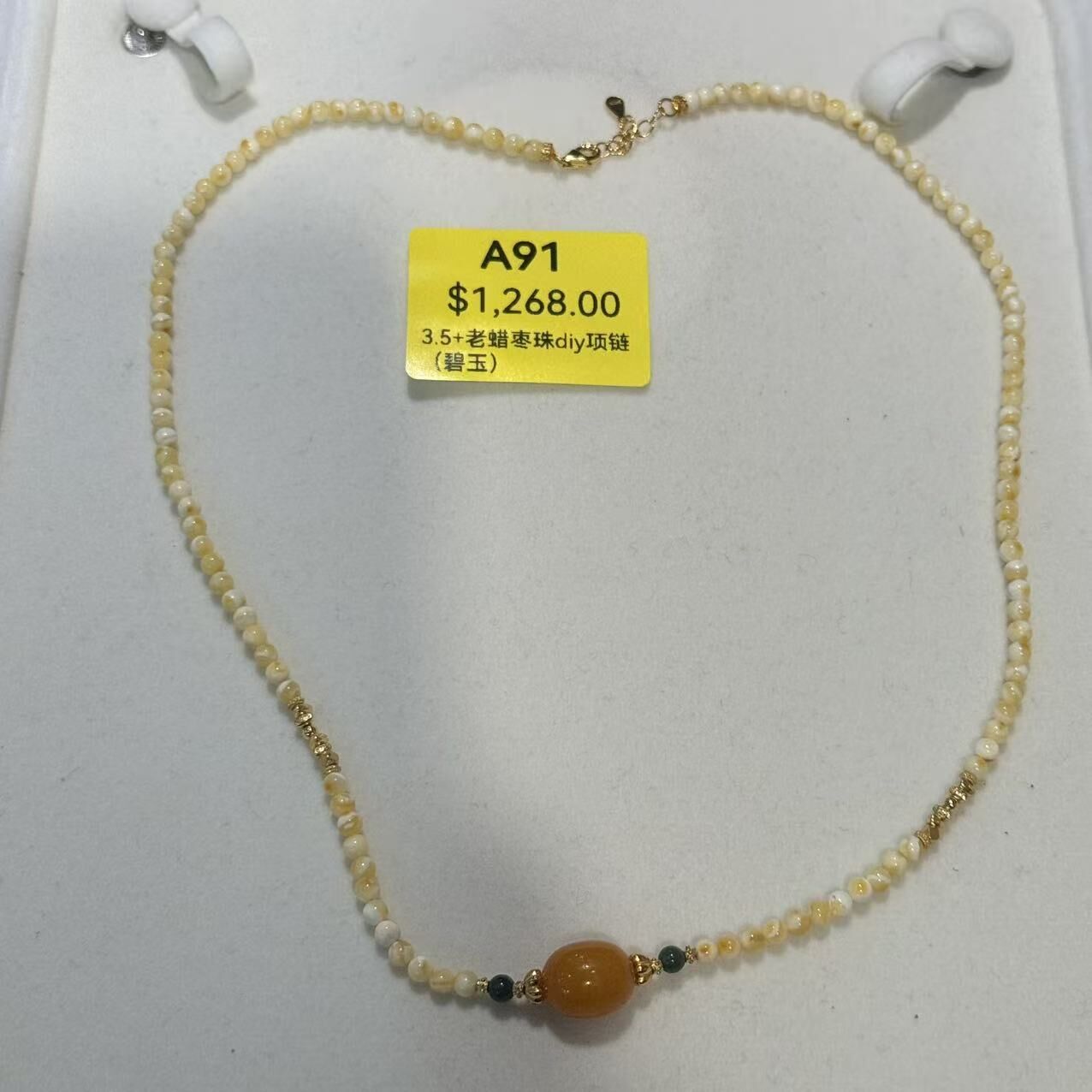 0414gz91-GZday1-撫順琥珀4月-3.5+老蜡枣珠diy项链（碧玉）（A91）