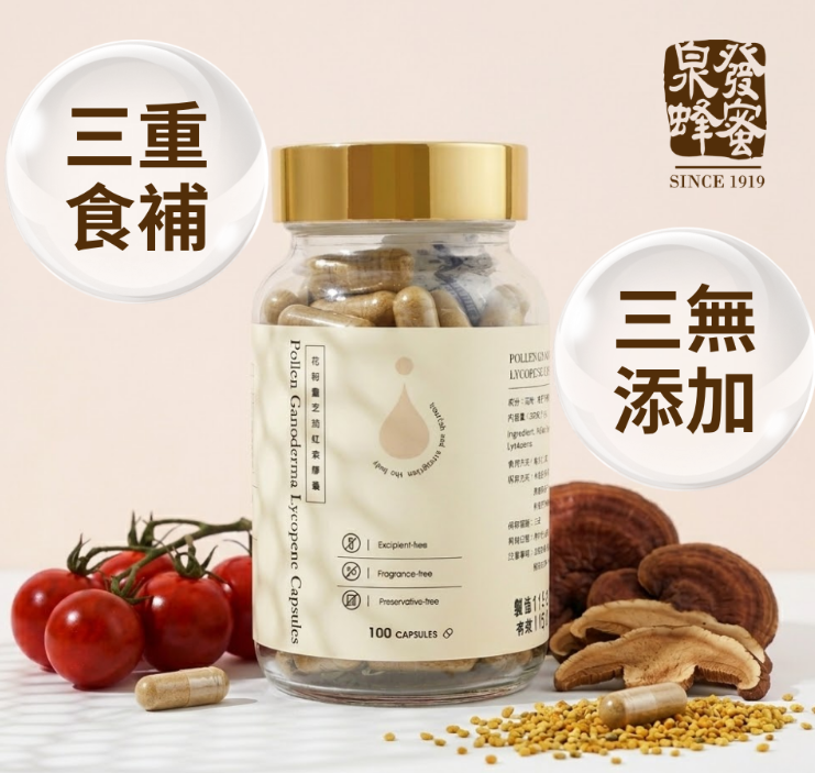 AB260414-H31-花粉靈芝茄紅素膠囊-100粒(有效期限-2年)