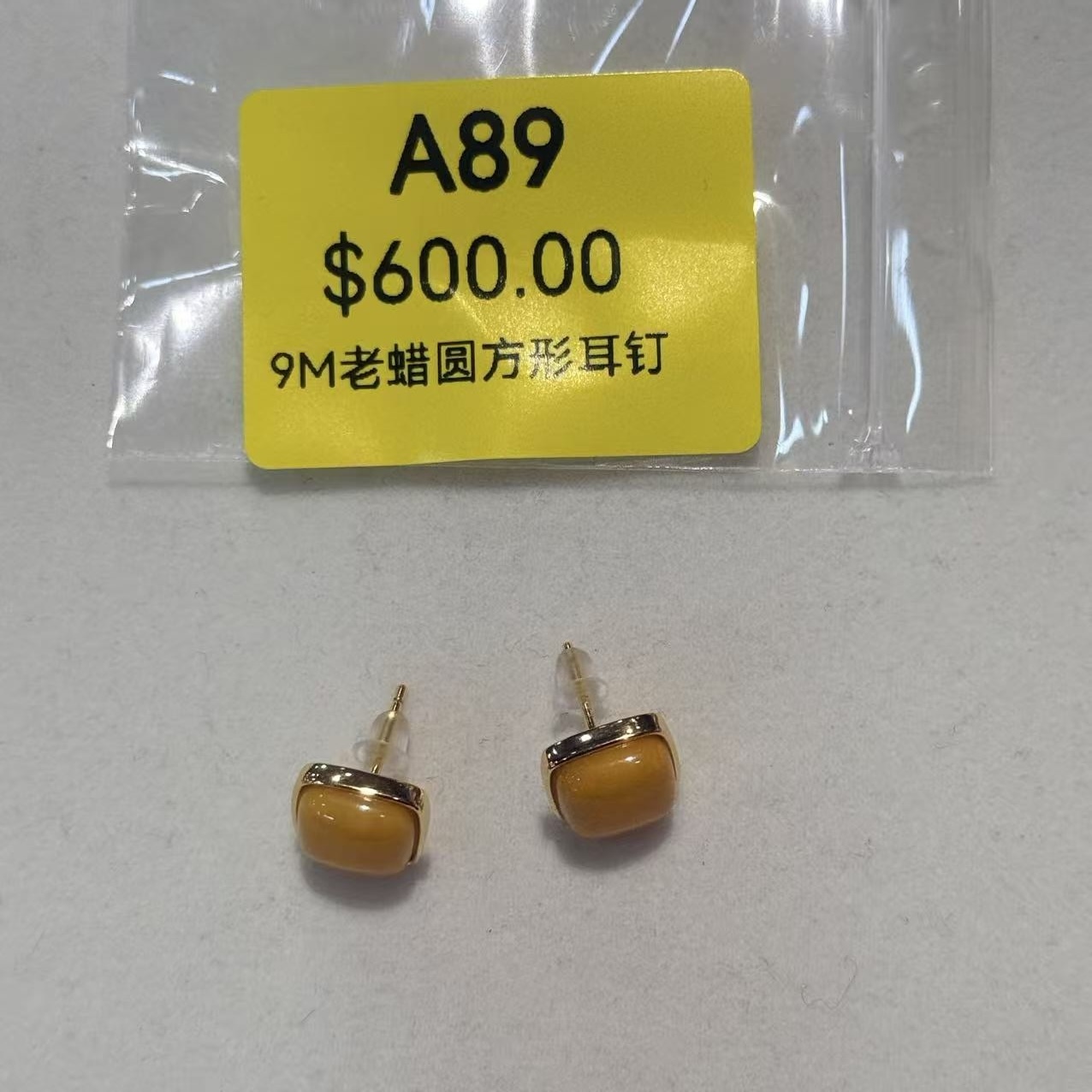 0414gz89-GZday1-撫順琥珀4月-9M老蜡圆方形耳钉（A89）
