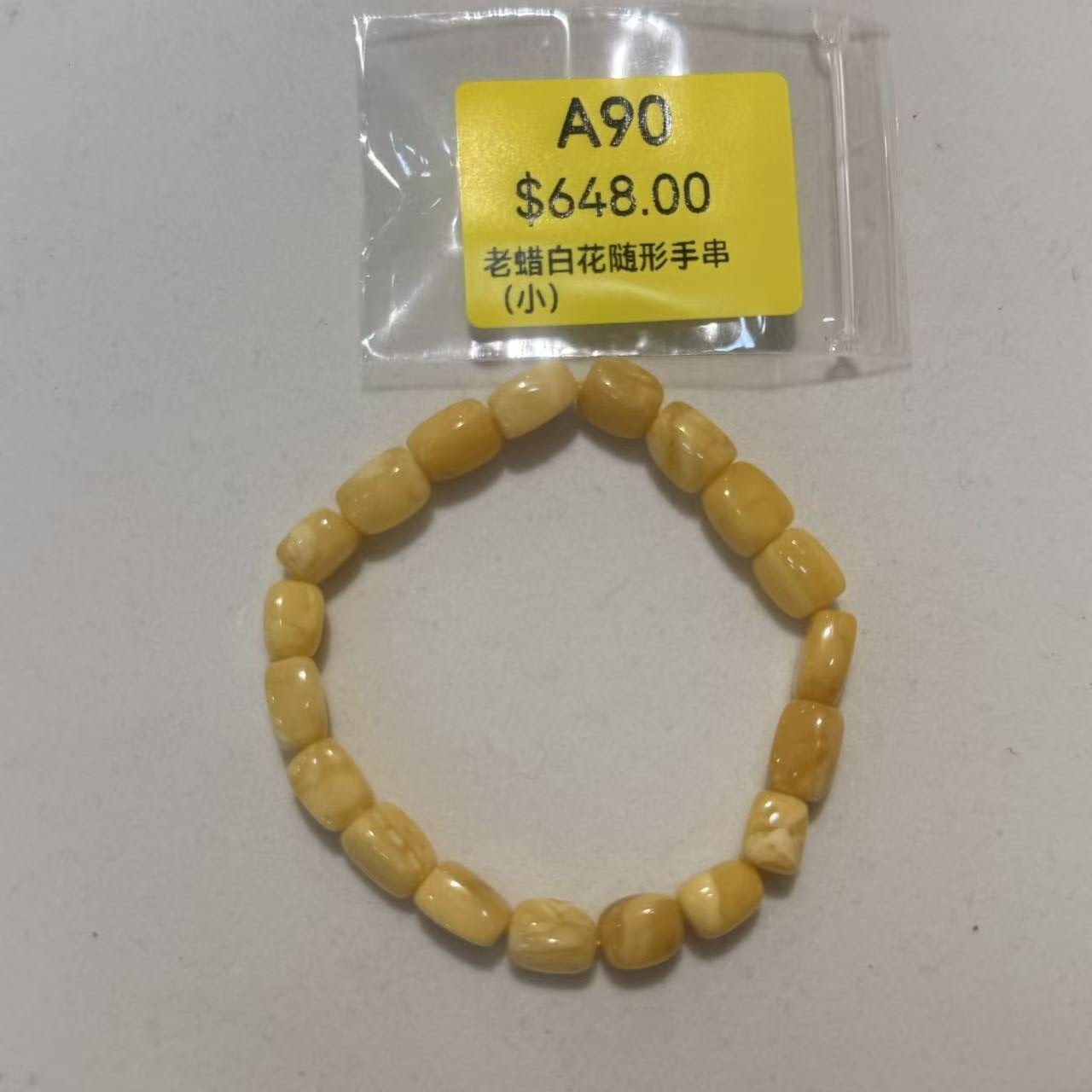 0414gz90-GZday1-撫順琥珀4月-老蜡白花随形手串（小）（A90）