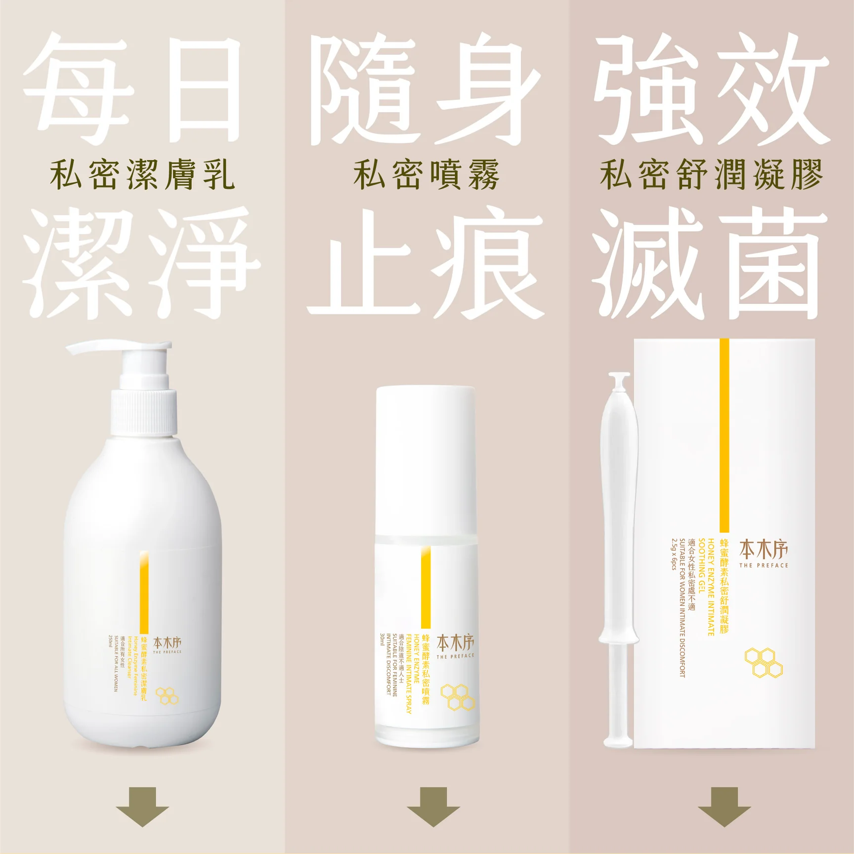 私密肌清潔-除異味-薰衣草精油
