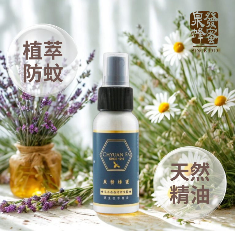 AB260414-H26-草本蟲蟲掰掰噴霧-60ml(有效期限-3年)