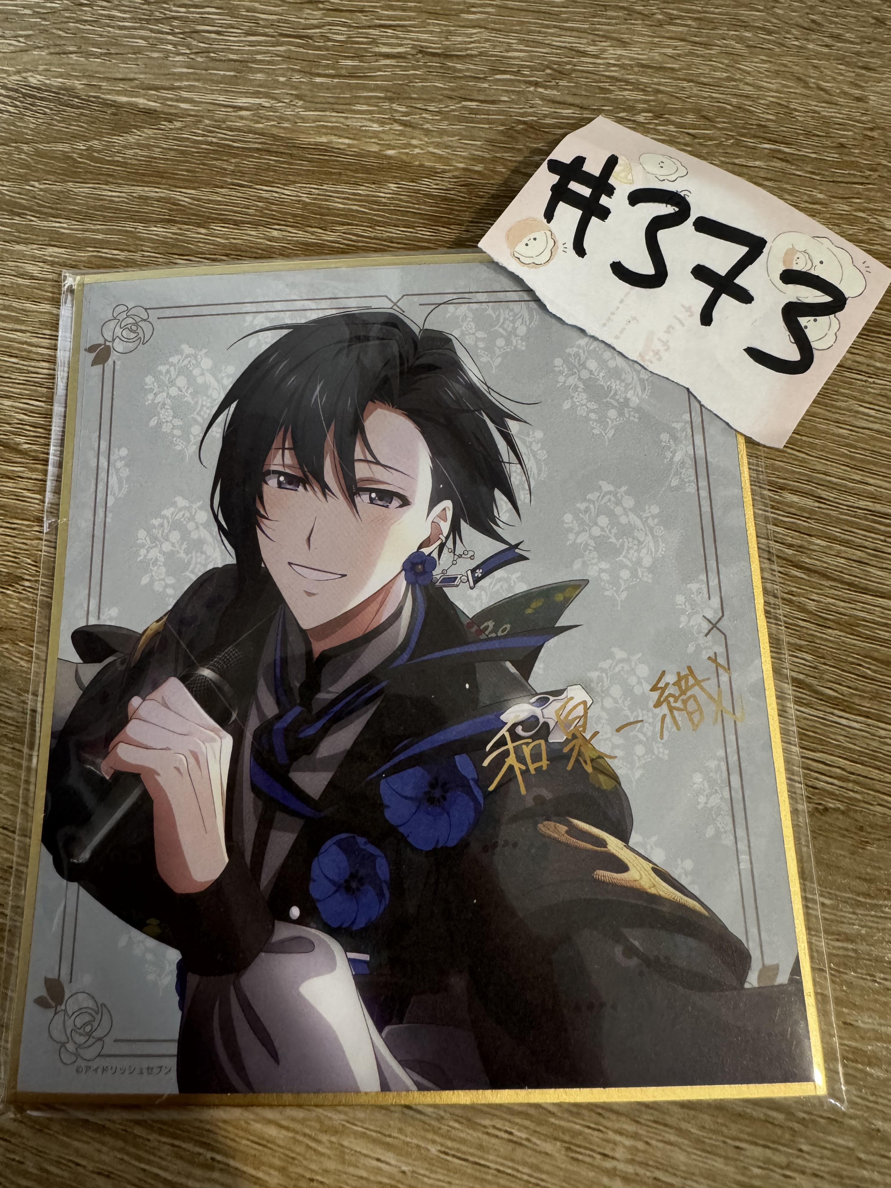 I7 一織 色紙#373