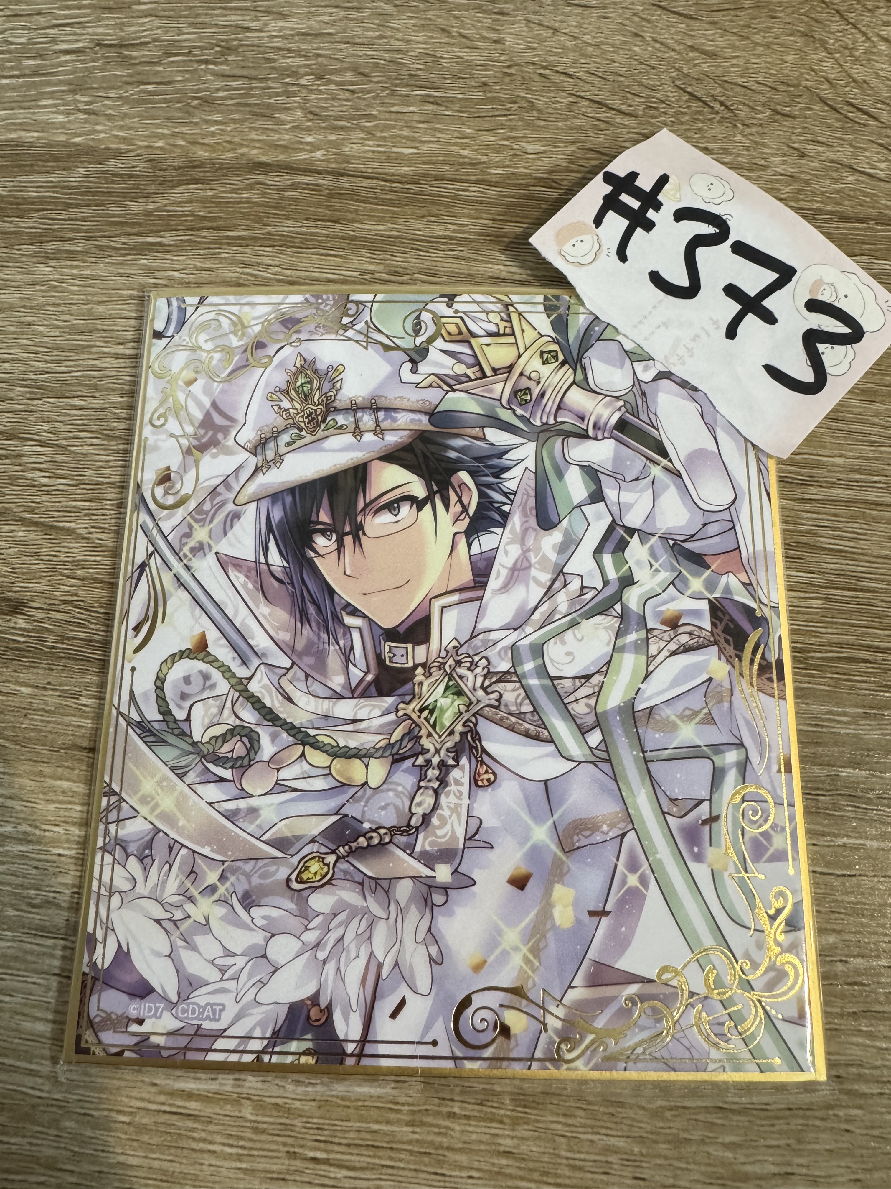 I7 大和 色紙#373