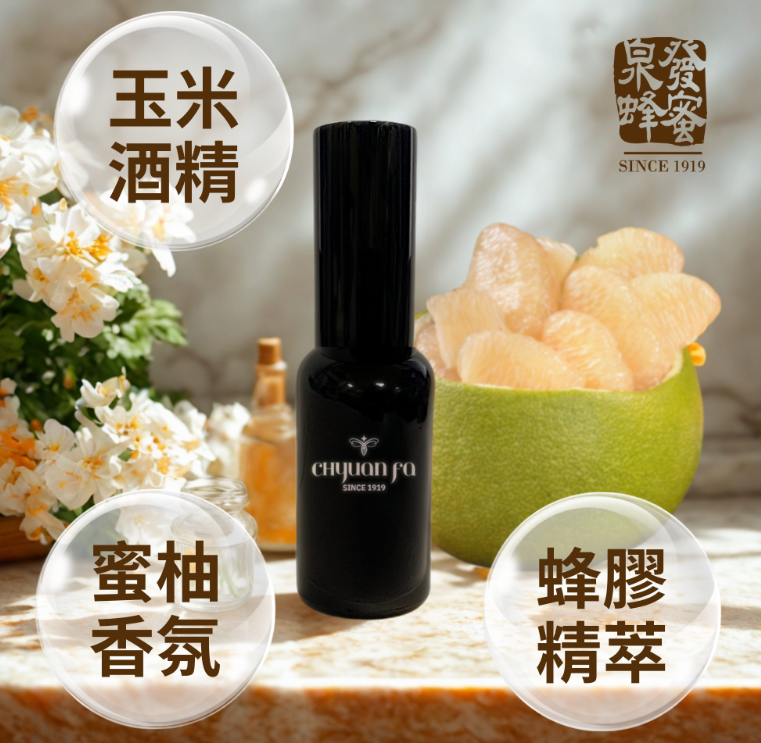 AB260414-H46-蜜柚花語淨手噴霧-30ml(有效期限-3年)