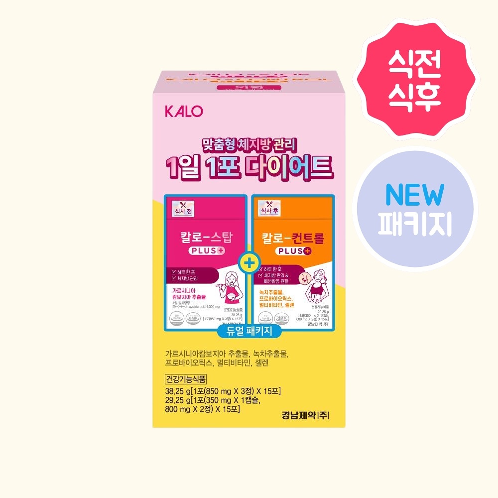 《Olive Young連線》KYUNGNAM Pharm Kalo Stop PLUS 15days 1+1 set