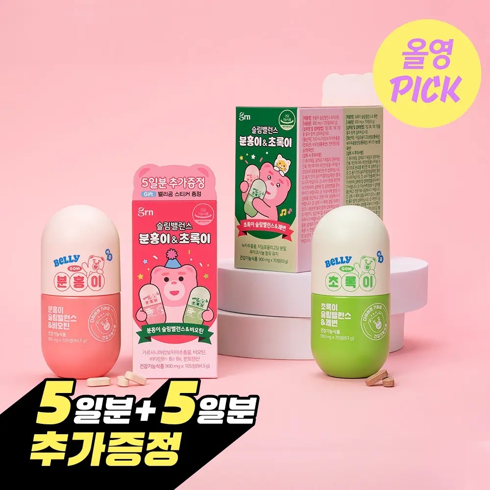 《olive young連線》grn+減脂膠囊 35日 pink+green