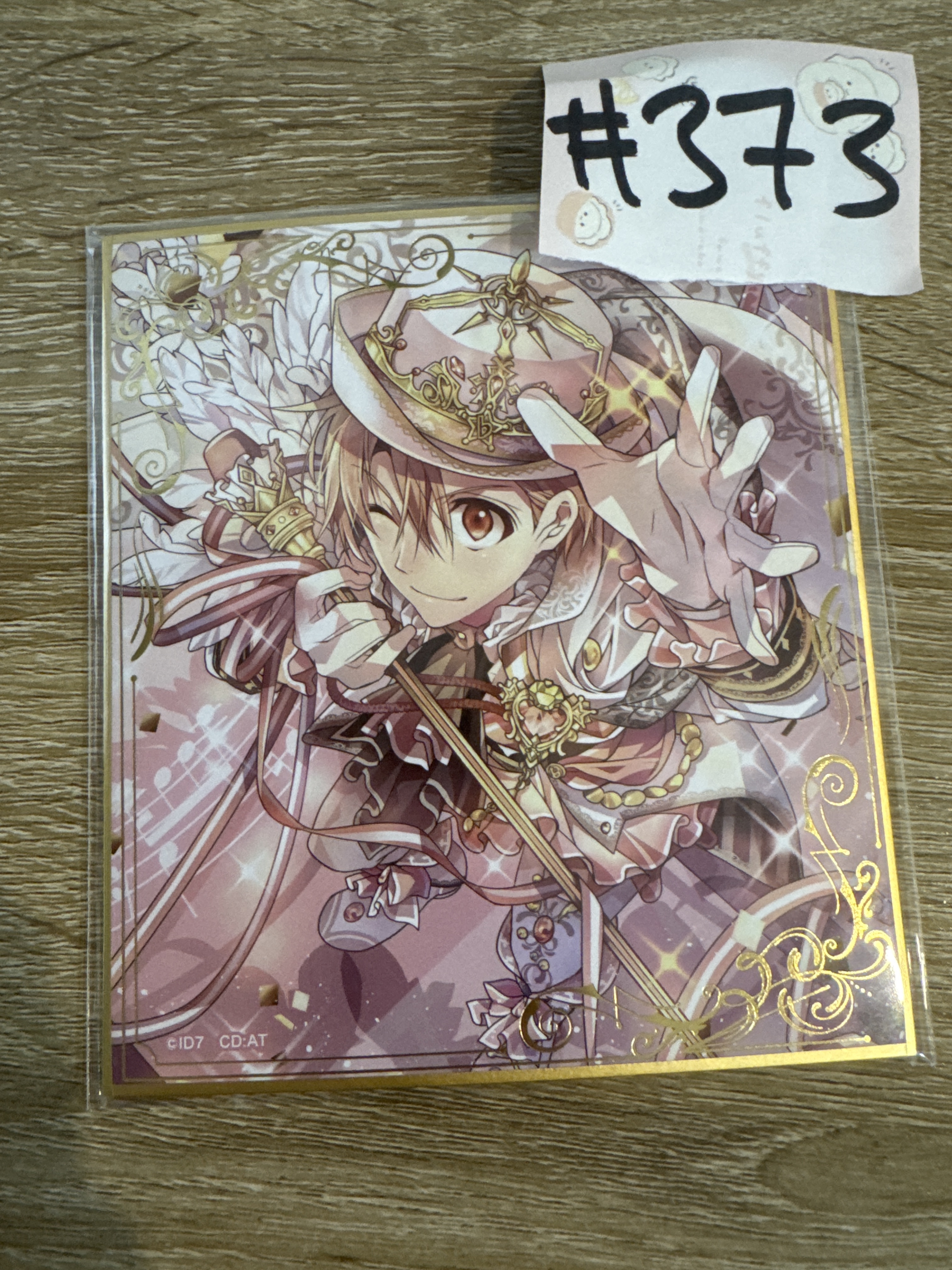 I7 三月 色紙#373