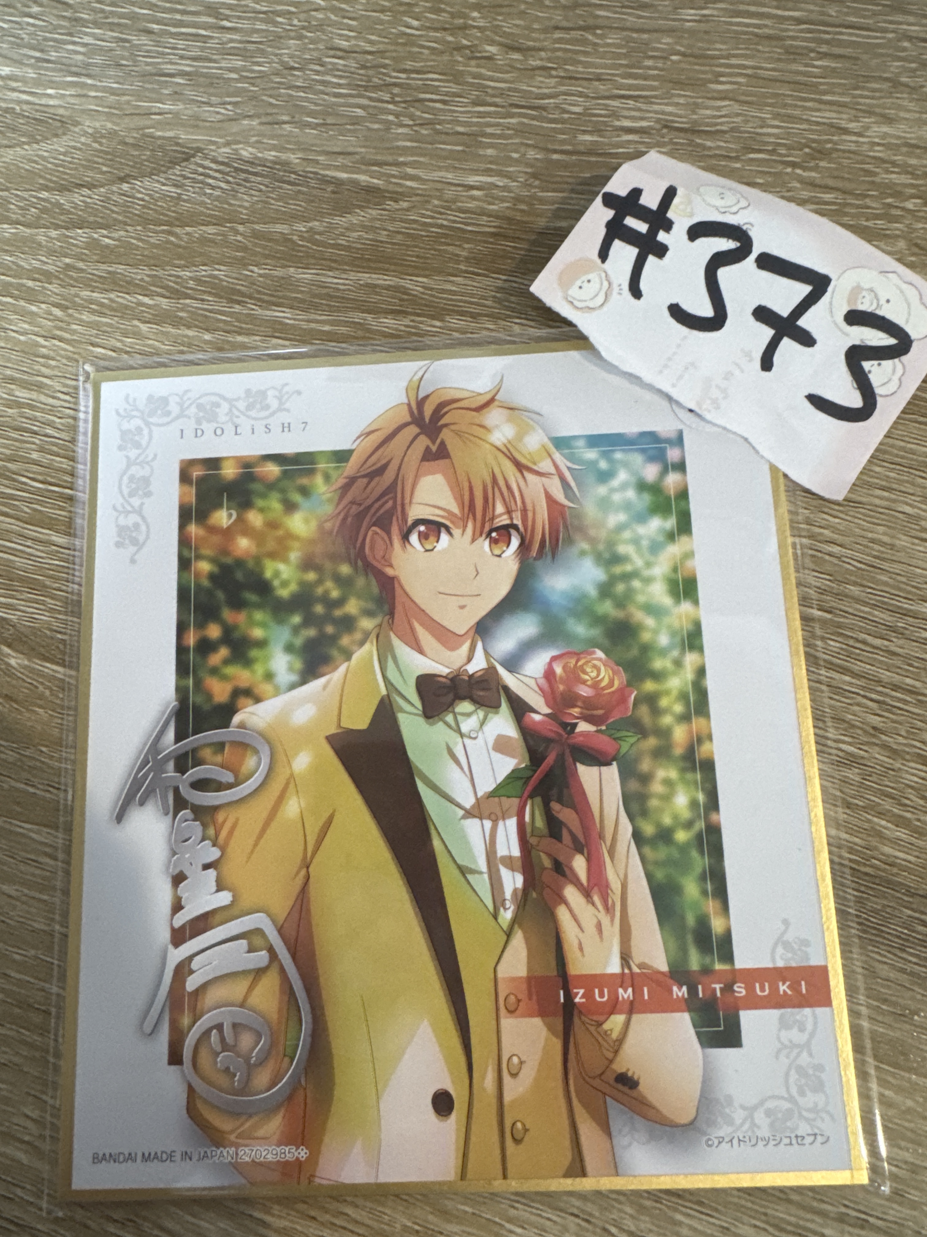 I7 三月 色紙#373