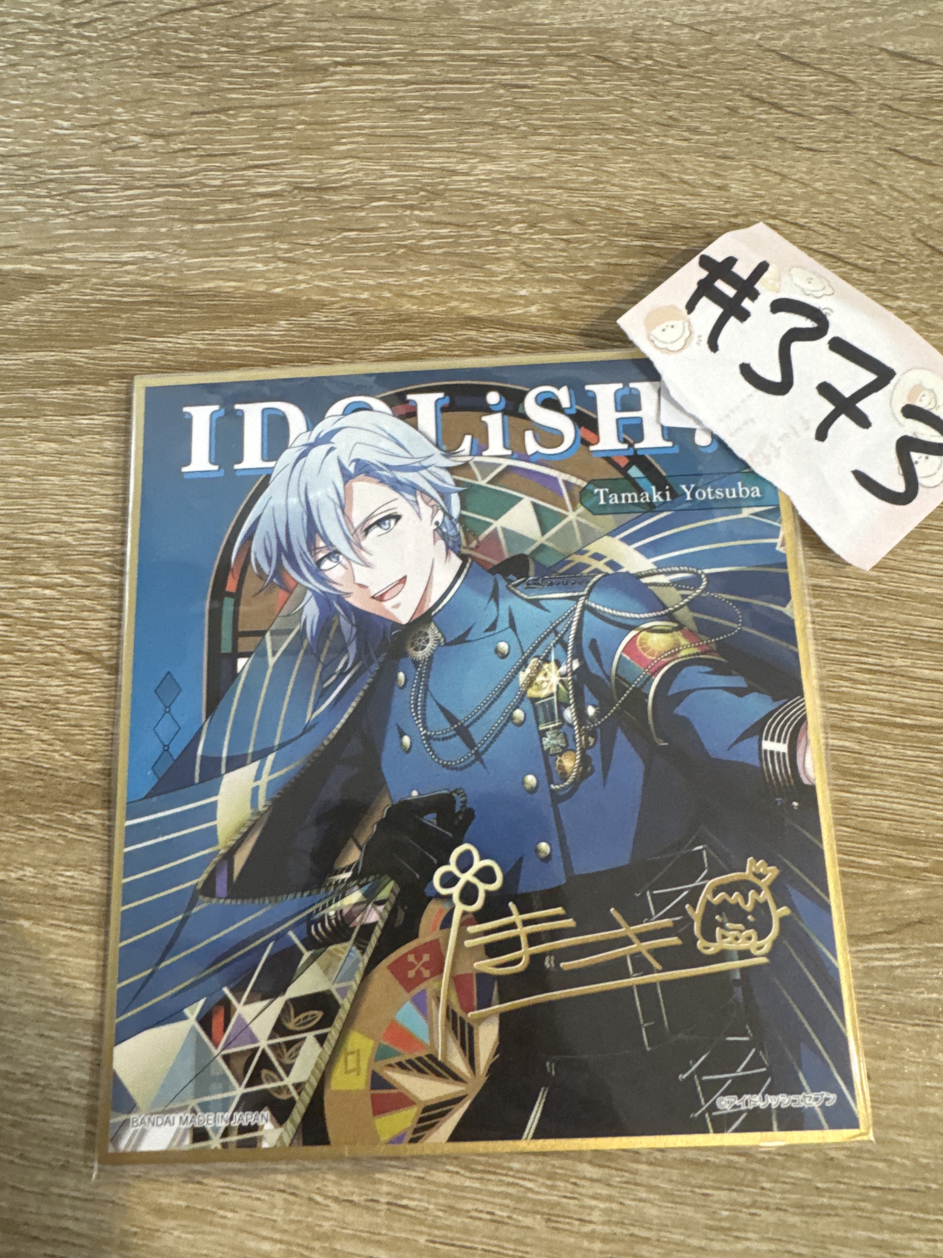 I7 環 色紙#373