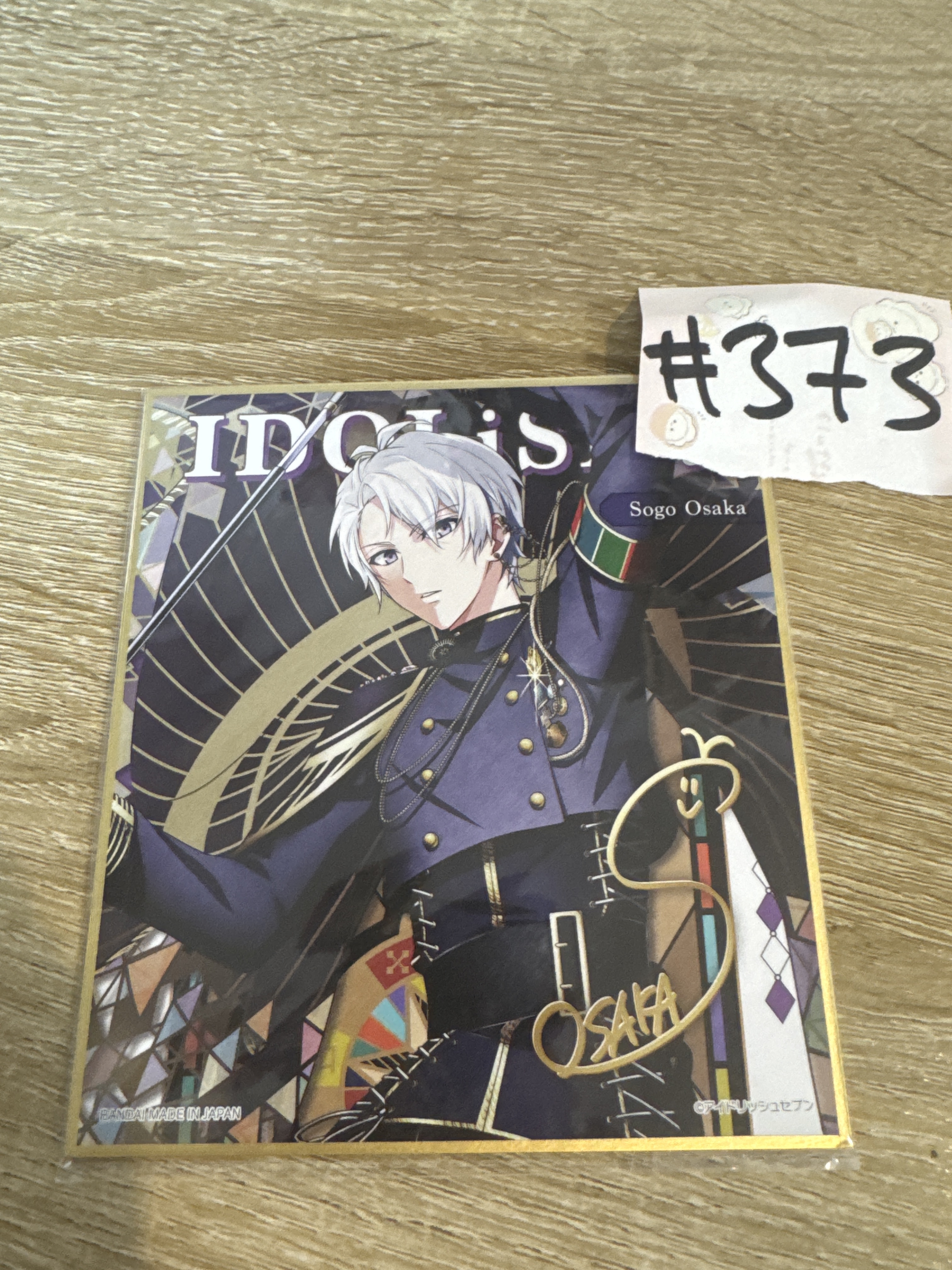 I7 SOGO 色紙#373