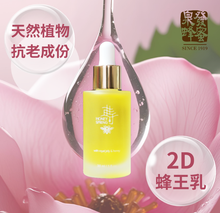 AB260414-H16-蜂王乳玫瑰活顏滋養精華油-30ml(有效期限-2年)