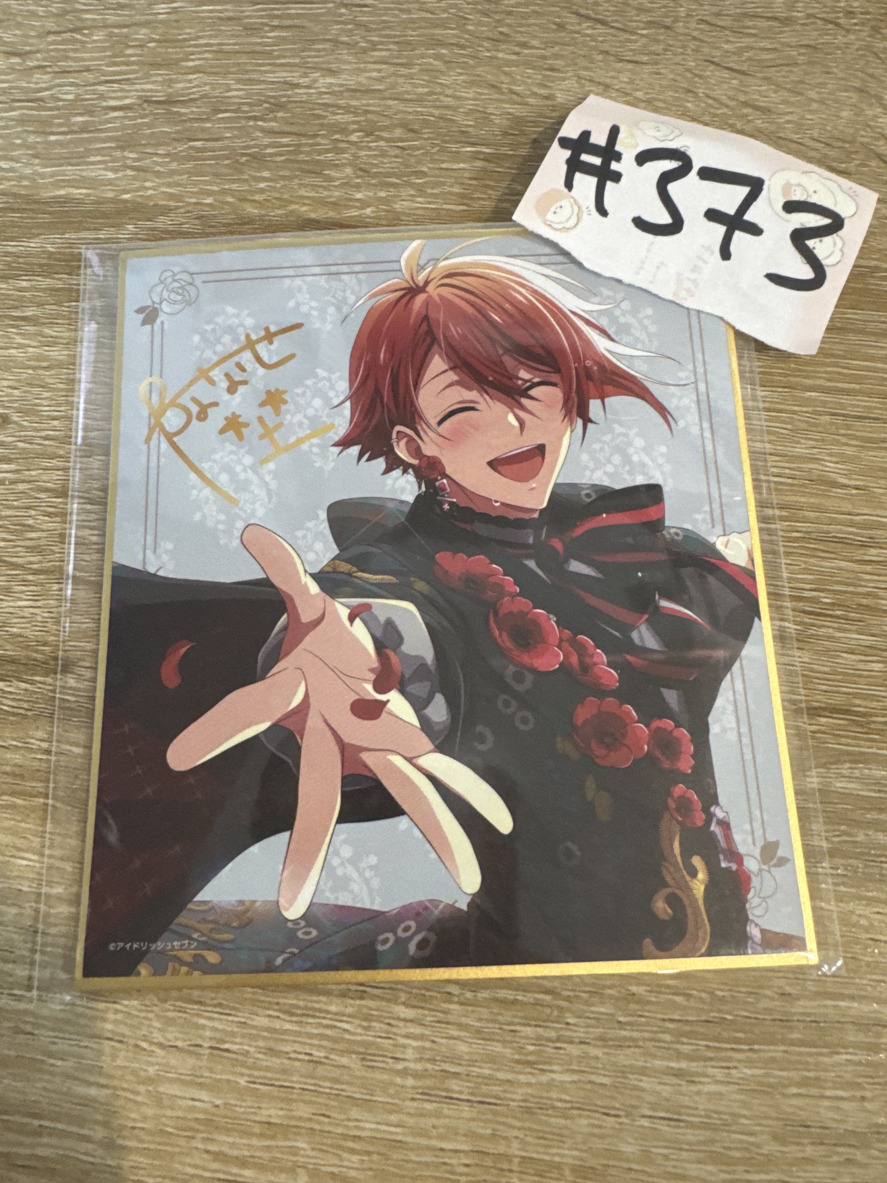 I7 陸 色紙#373