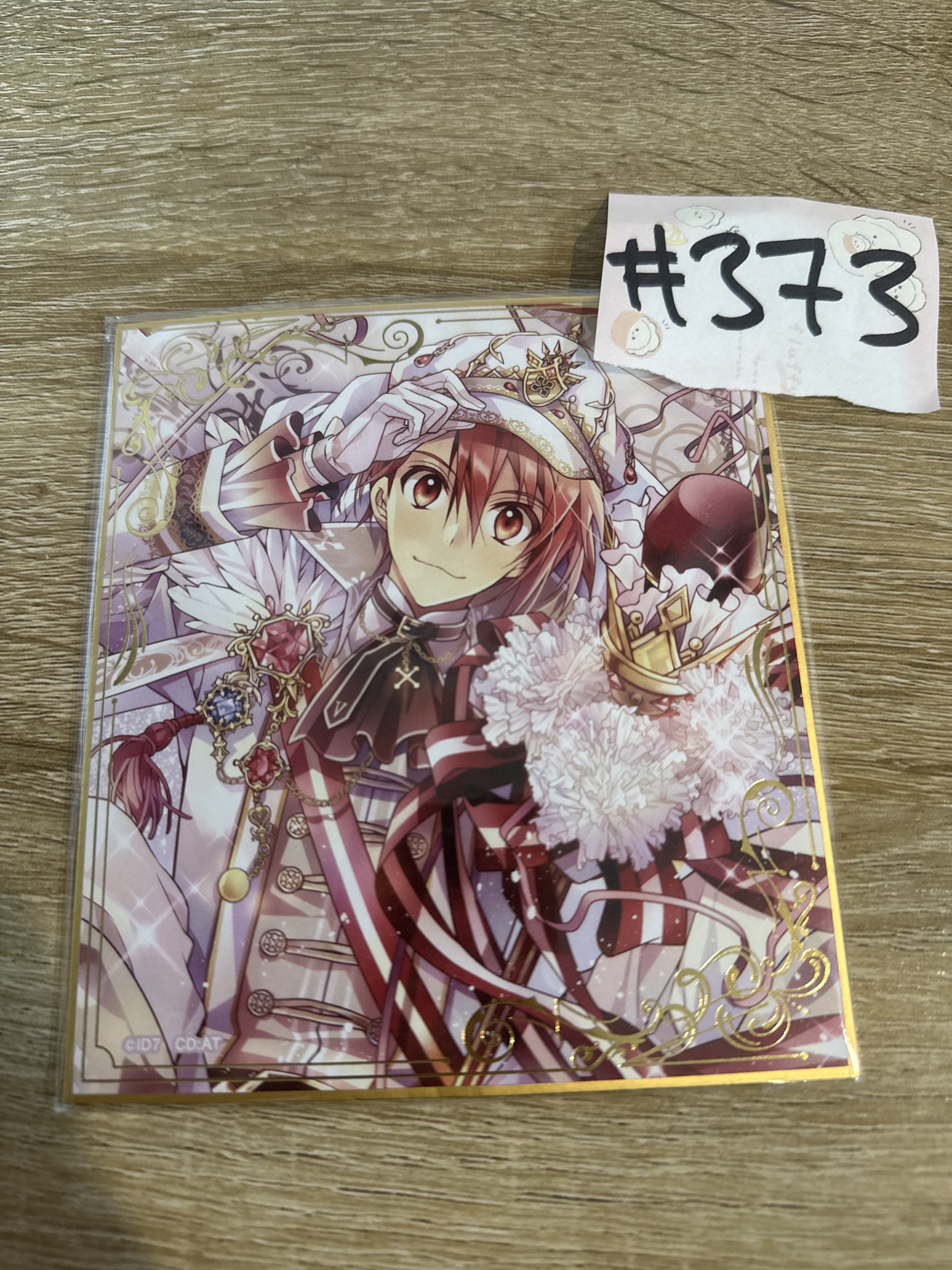 I7 陸 色紙#373