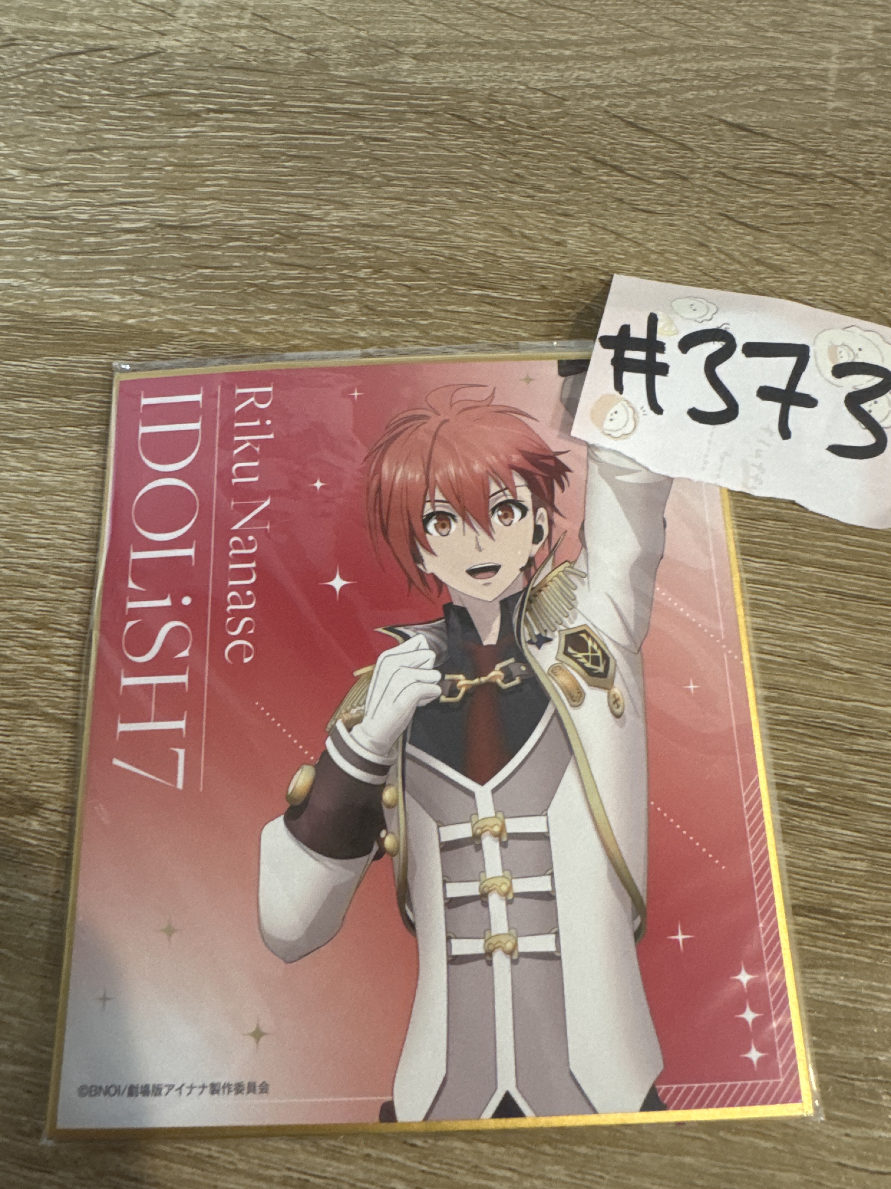 I7 陸 色紙#373