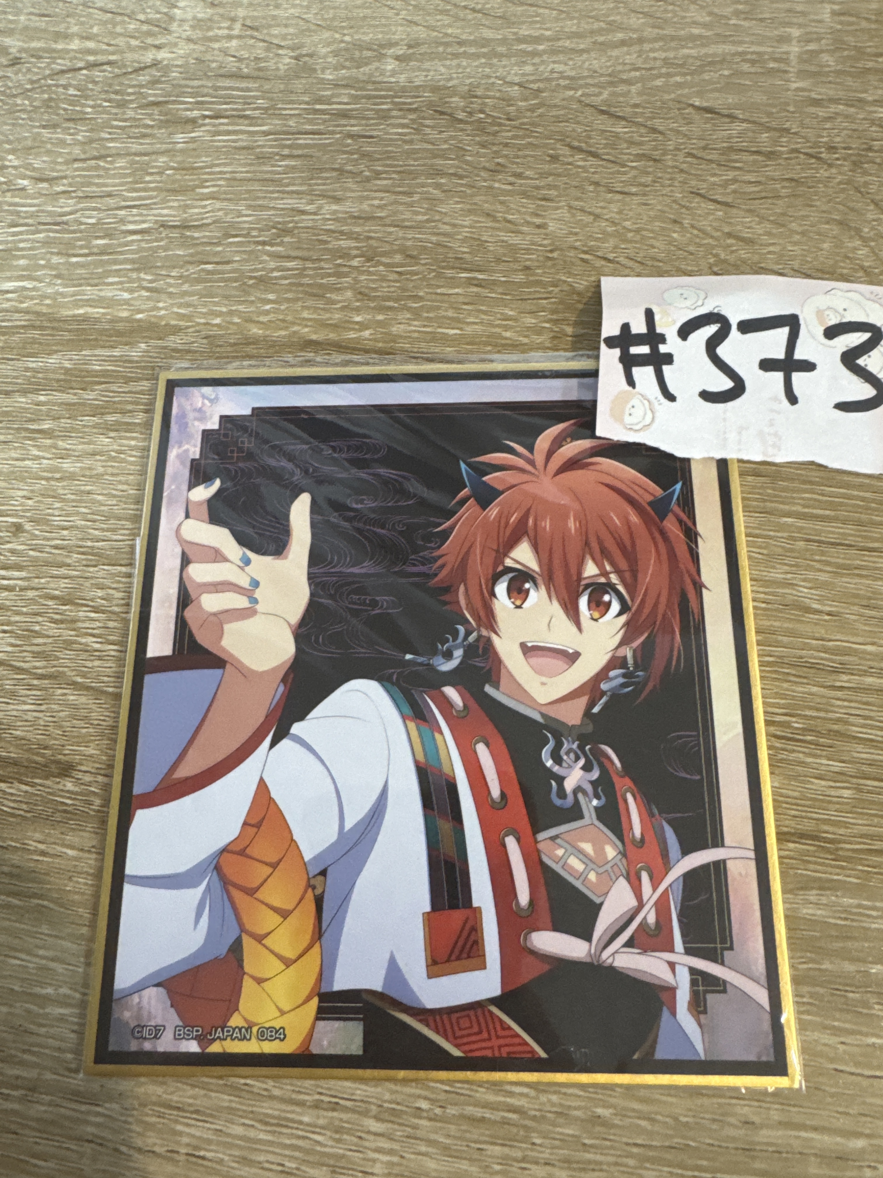 I7 陸 色紙#373