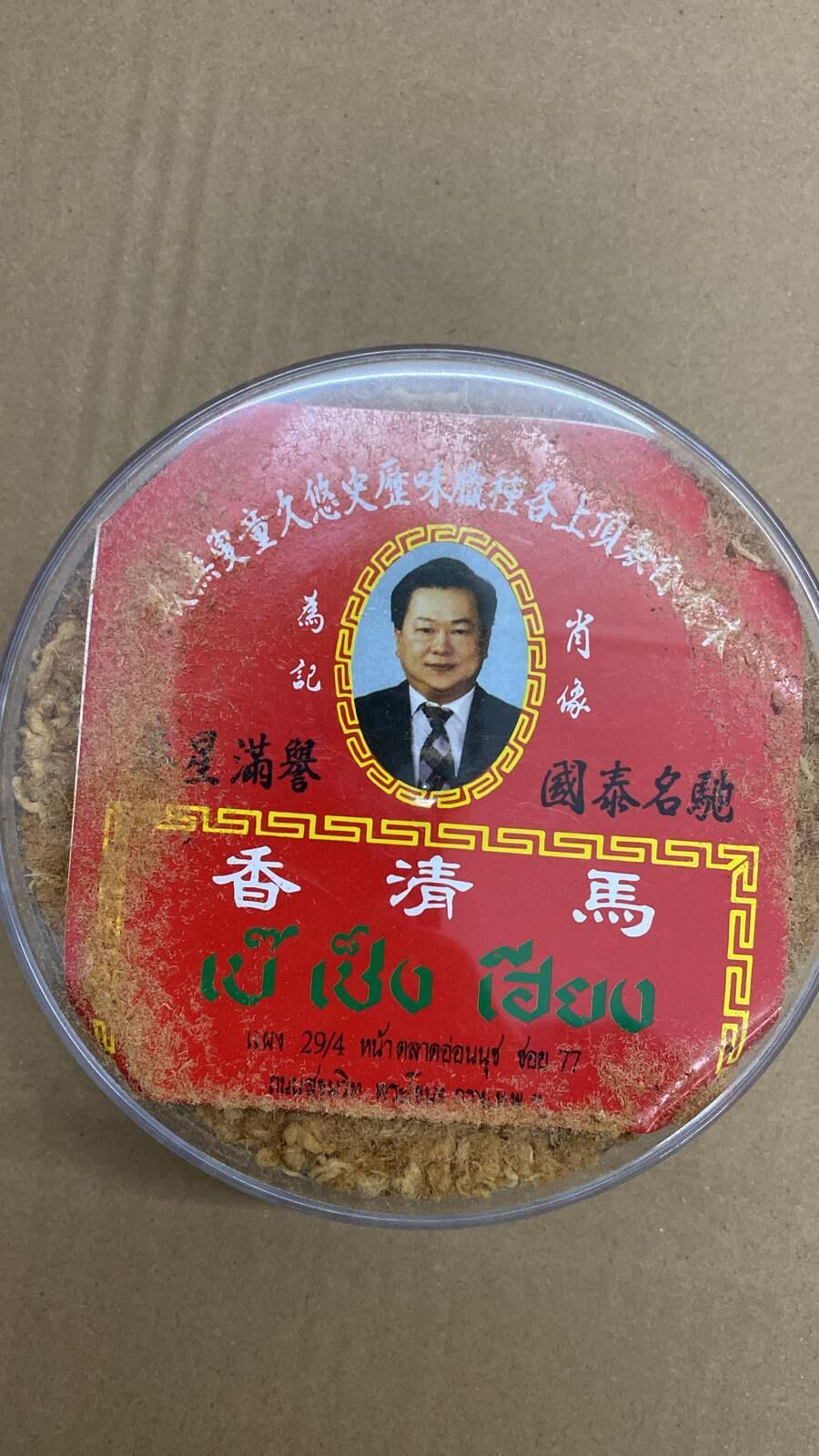 現貨 TH 老字號馬清香 肉鬆300g
