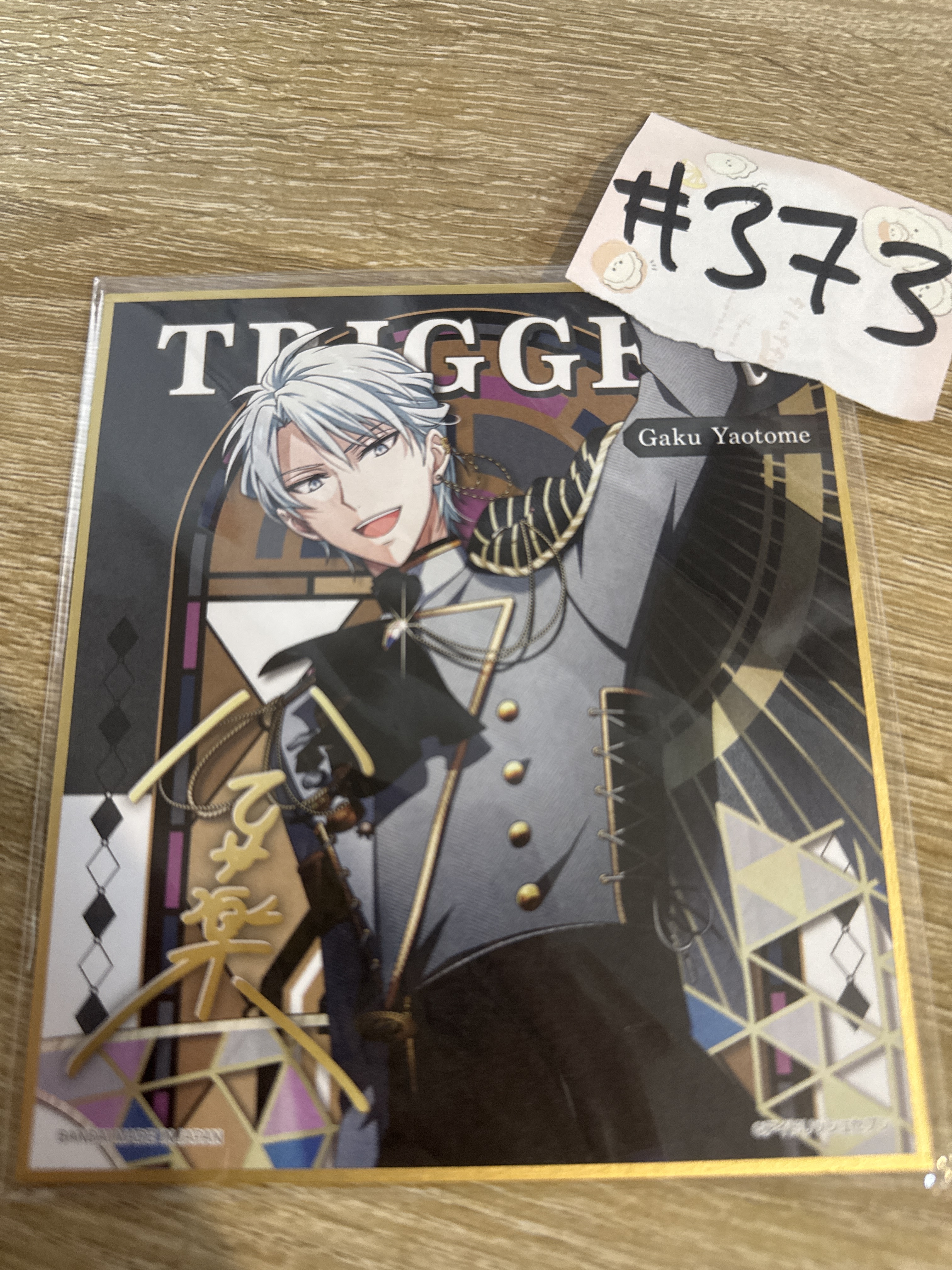 I7 樂 色紙#373