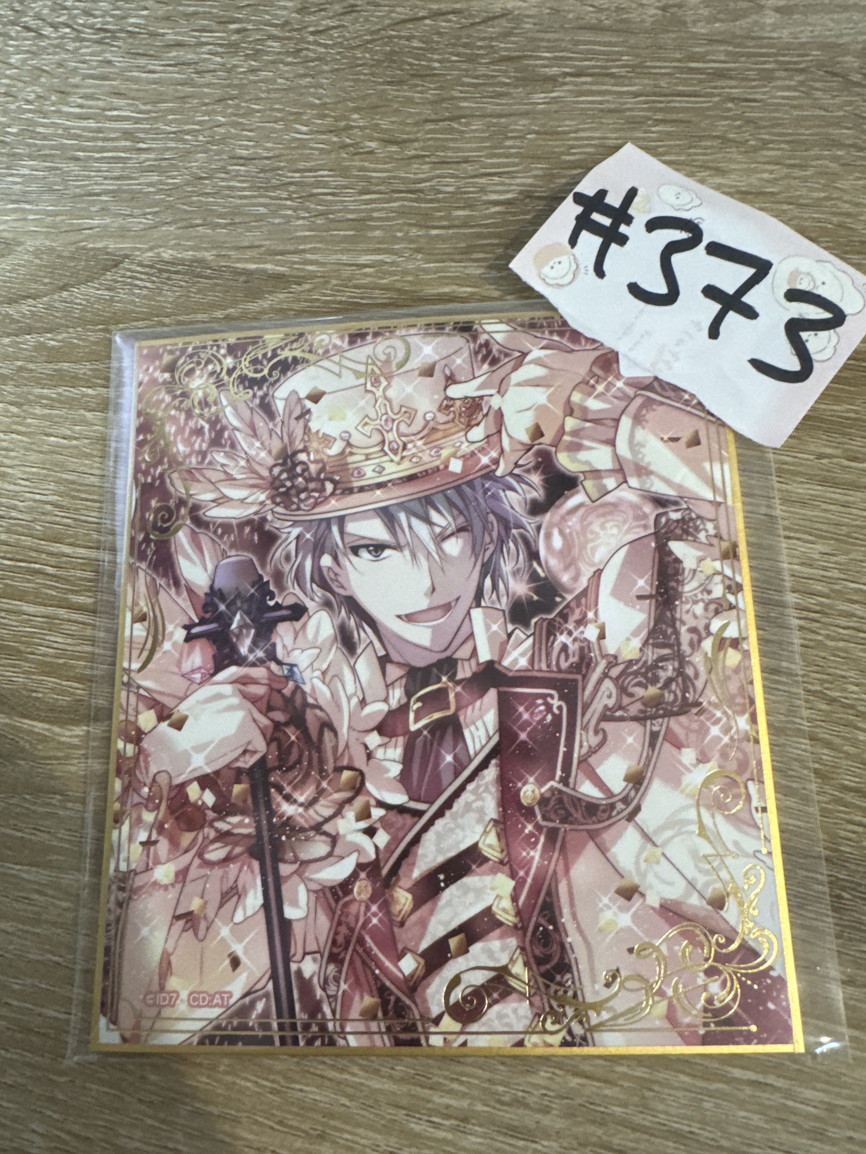 I7 樂 色紙#373