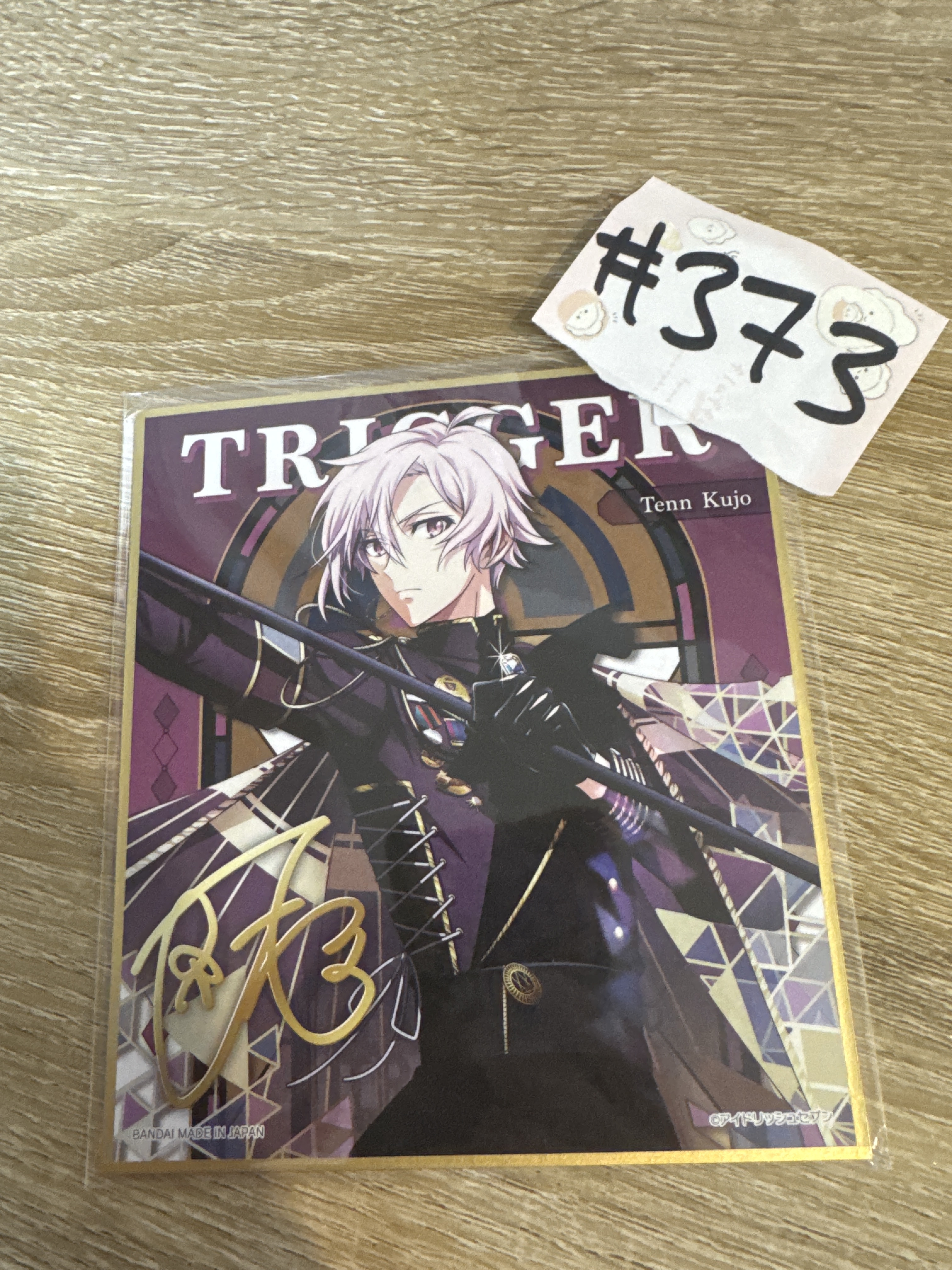I7 天 色紙#373