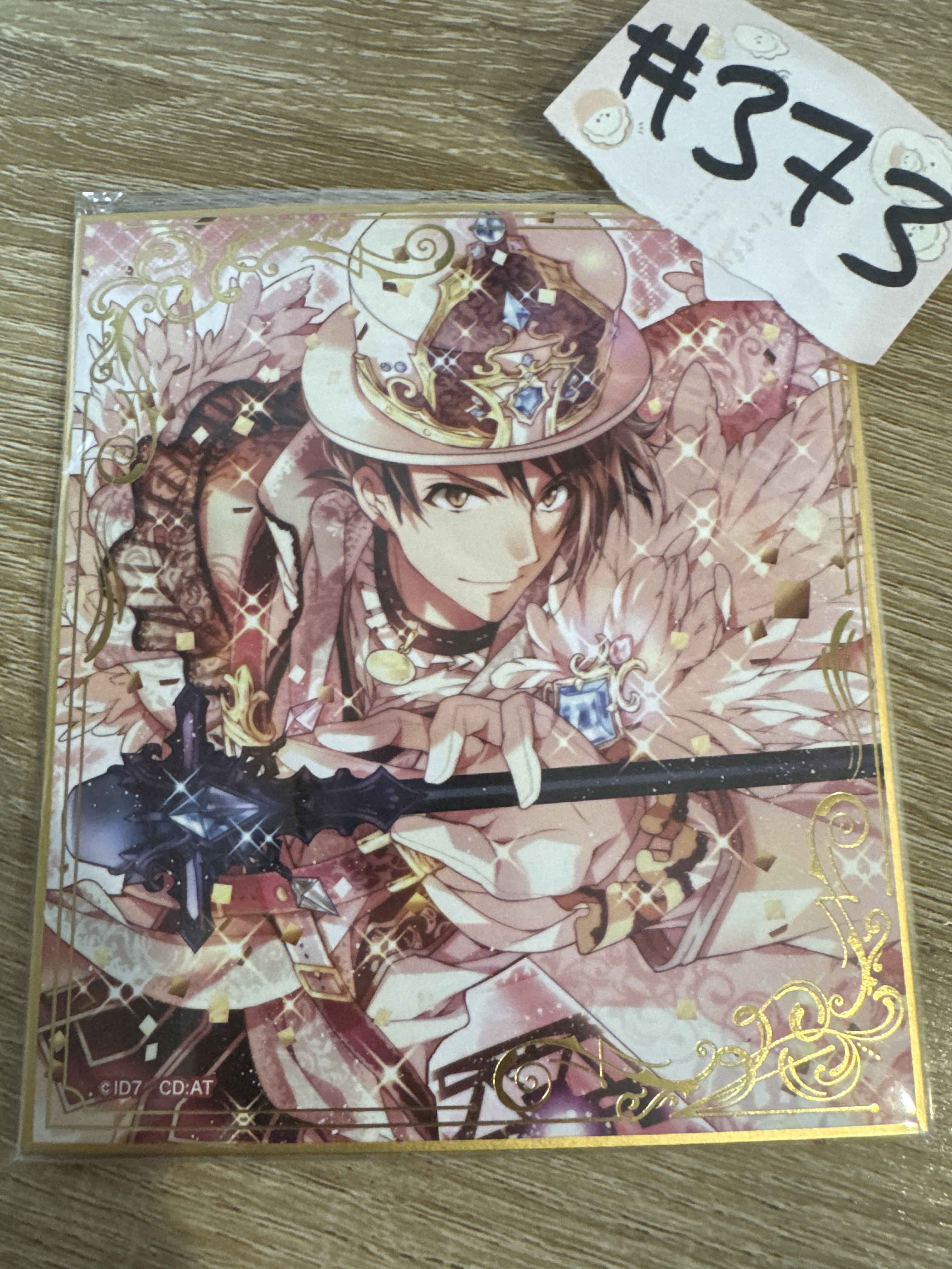 I7 龍 色紙#373