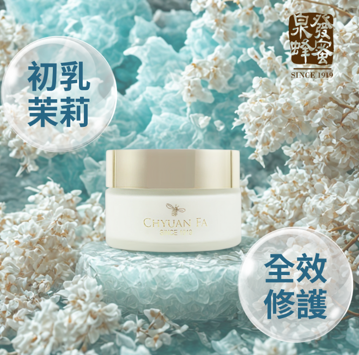 AB260414-H28-茉莉逆時全效無痕菁萃霜-60ml(有效期限-3年)