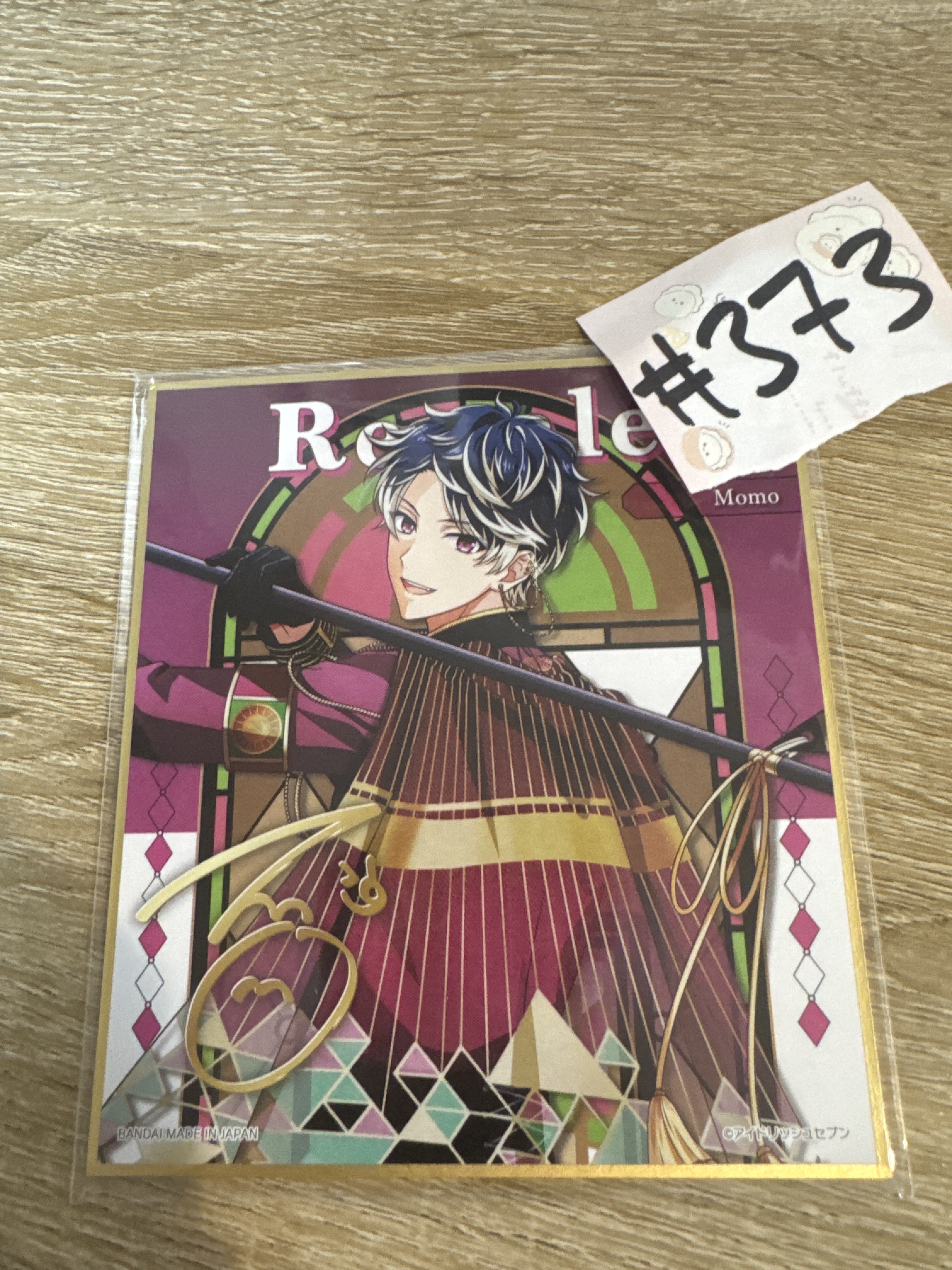I7 百 色紙#373