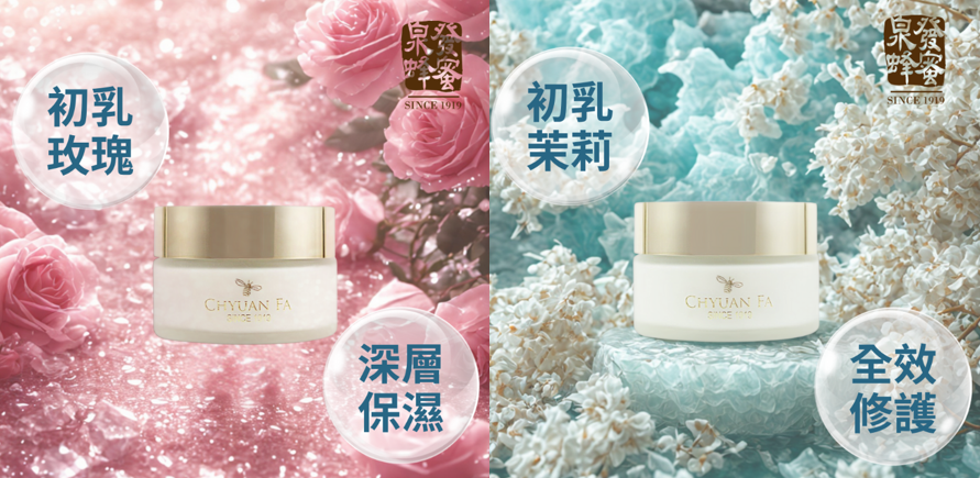 AB260414-H28A-初乳玫瑰煥采水潤菁萃霜-60ml+茉莉逆時全效無痕菁萃霜-60ml-(有效期限-3年)