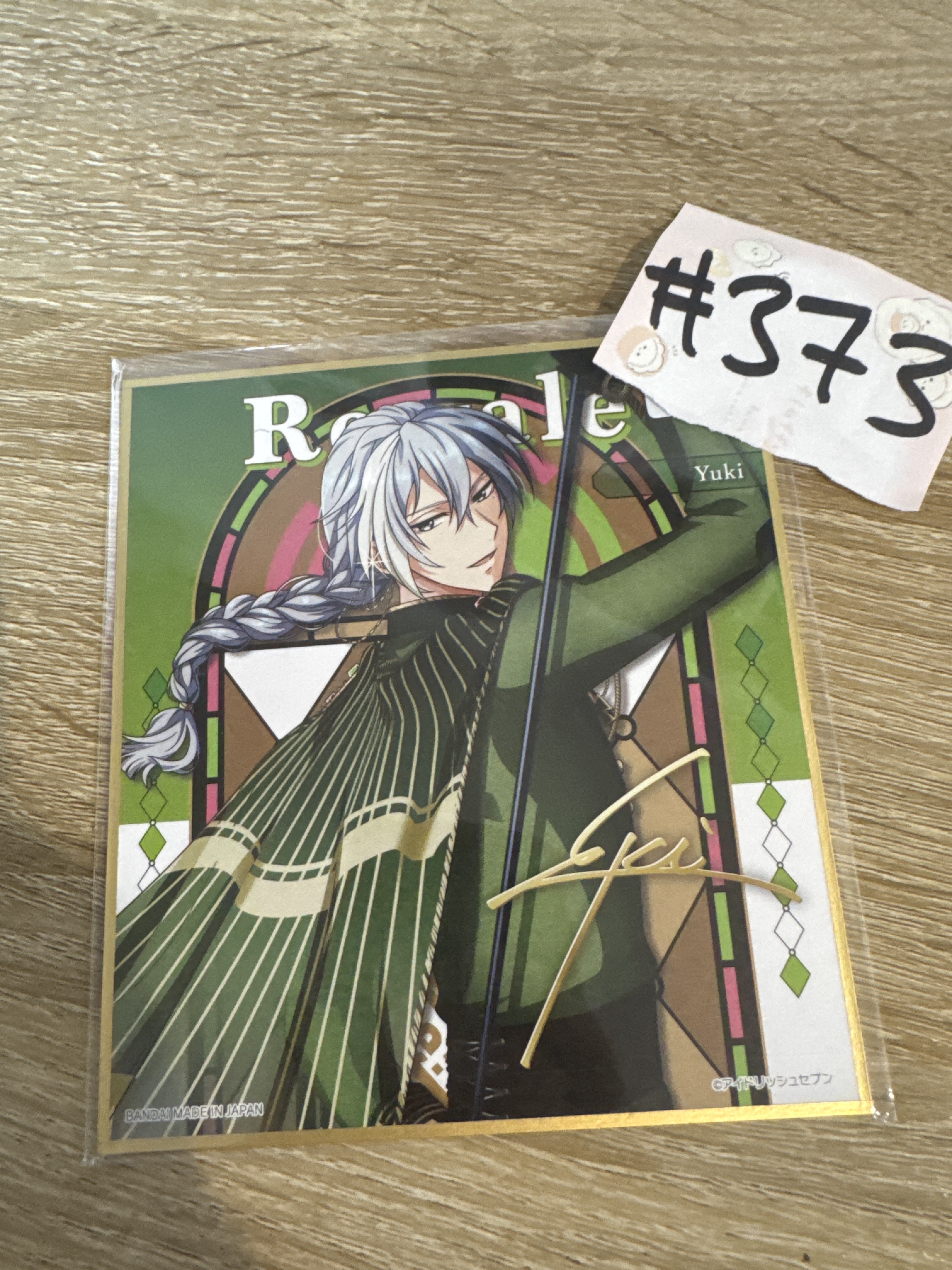 I7 千 色紙#373