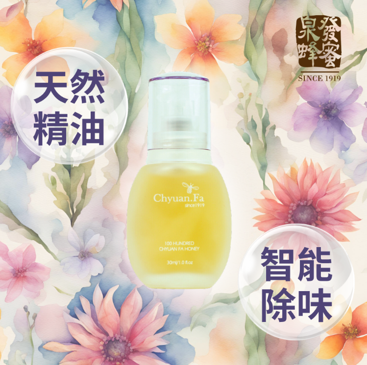 AB260414-H18-繁花漫舞腋下香芬噴霧-30ml(有效期限-3年)