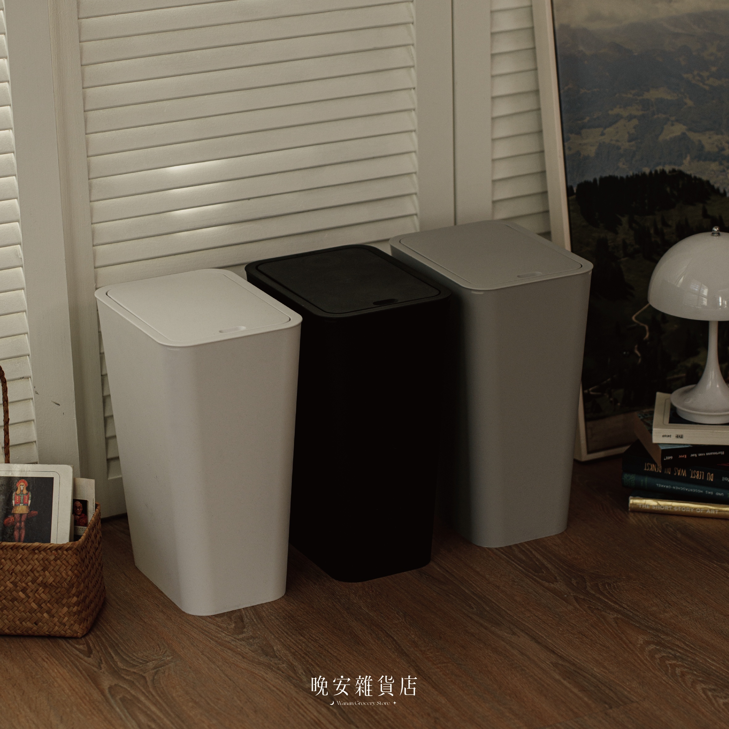 【按壓式翻蓋】 簡約日式帶蓋按壓垃圾桶