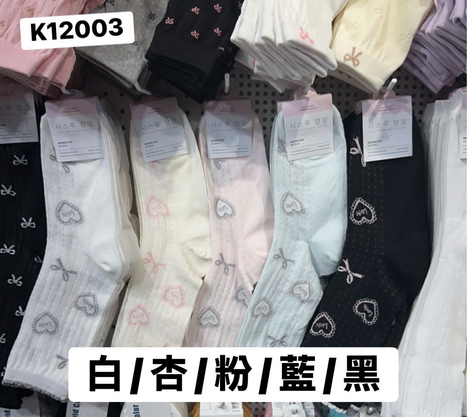 K12003滿版蝴蝶結愛心中襪(白'杏'粉'藍'黑)