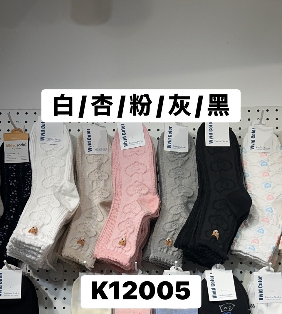 K12005小熊立體愛心花紋素色中襪(白'杏'粉'灰'黑)
