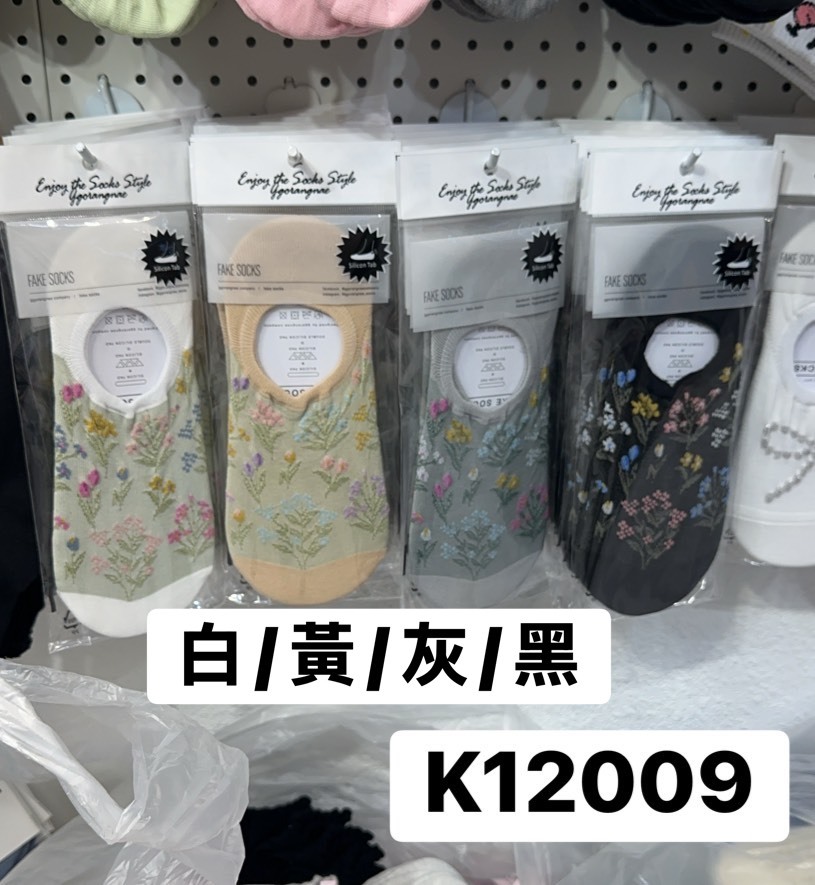 K12009花草圖案隱形襪(白'黃'灰'黑)