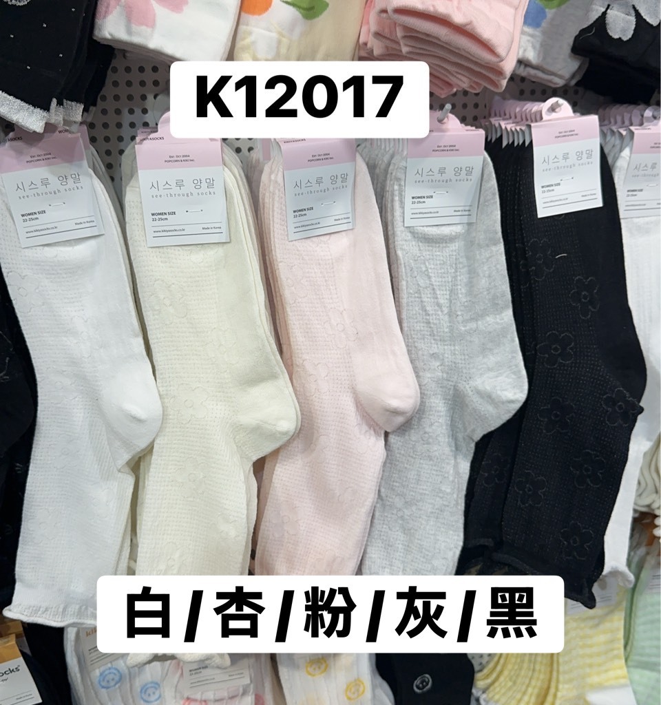 K12017木耳邊素色印花襪(白'杏'粉'灰'黑)
