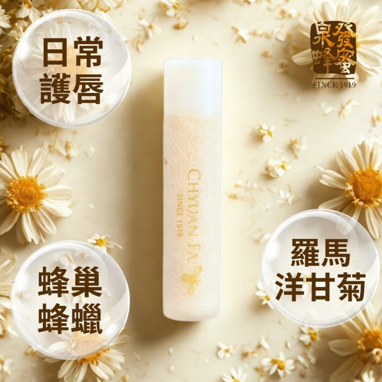 AB260414-H41-洋甘菊修護潤唇膏-5g(有效期限-2年)