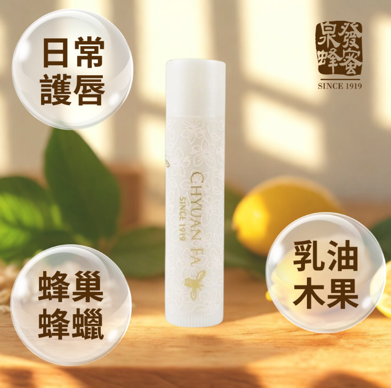 AB260414-H42-乳油木果脂修護唇膏-5g(有效期限-2年)