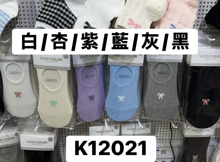 K12021小蝴蝶結素色隱形襪(白'杏'紫'藍'灰'黑)
