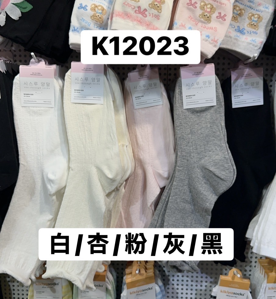 K12023木耳邊素色中襪(白'杏'粉'灰'黑)
