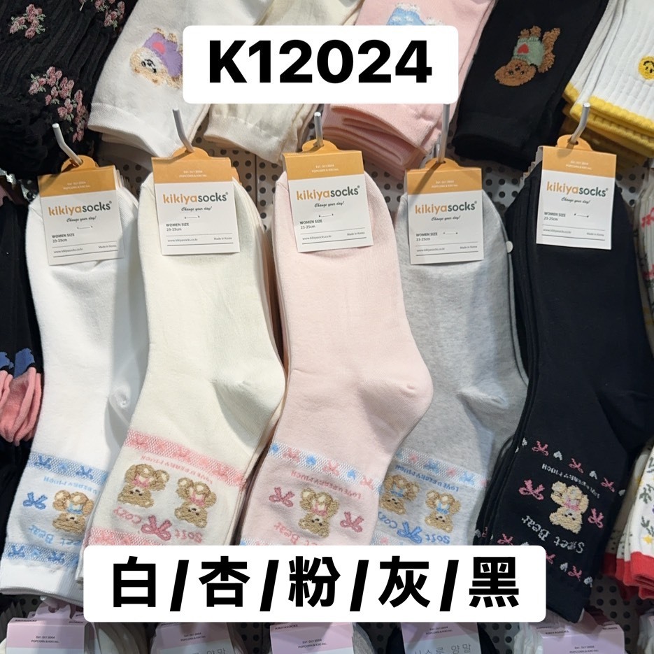 K12024泰迪熊跟蝴蝶結圖案襪(白'杏'粉'灰'黑)