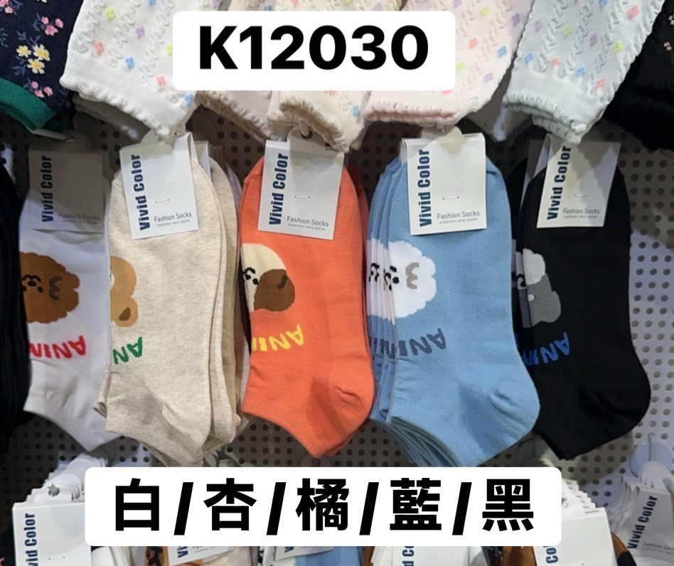 K12030腳背狗狗圖案短襪(白'杏'橘'藍'黑)