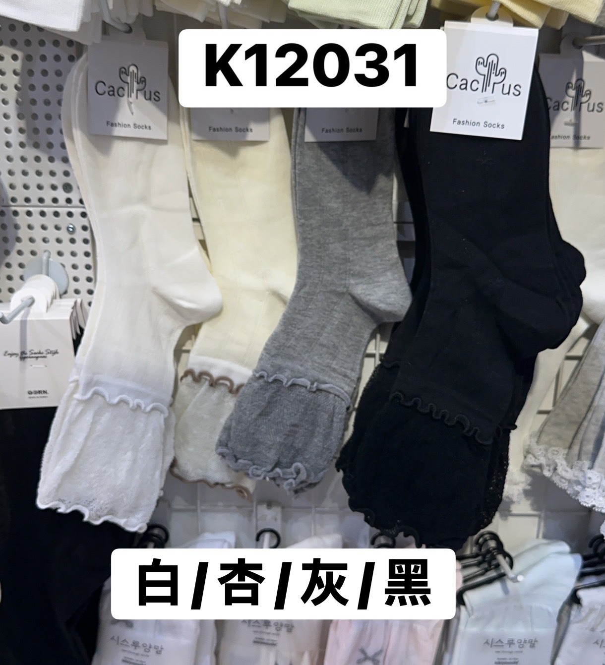 K12031素色木耳邊上透膚襪(白'杏'灰'黑)