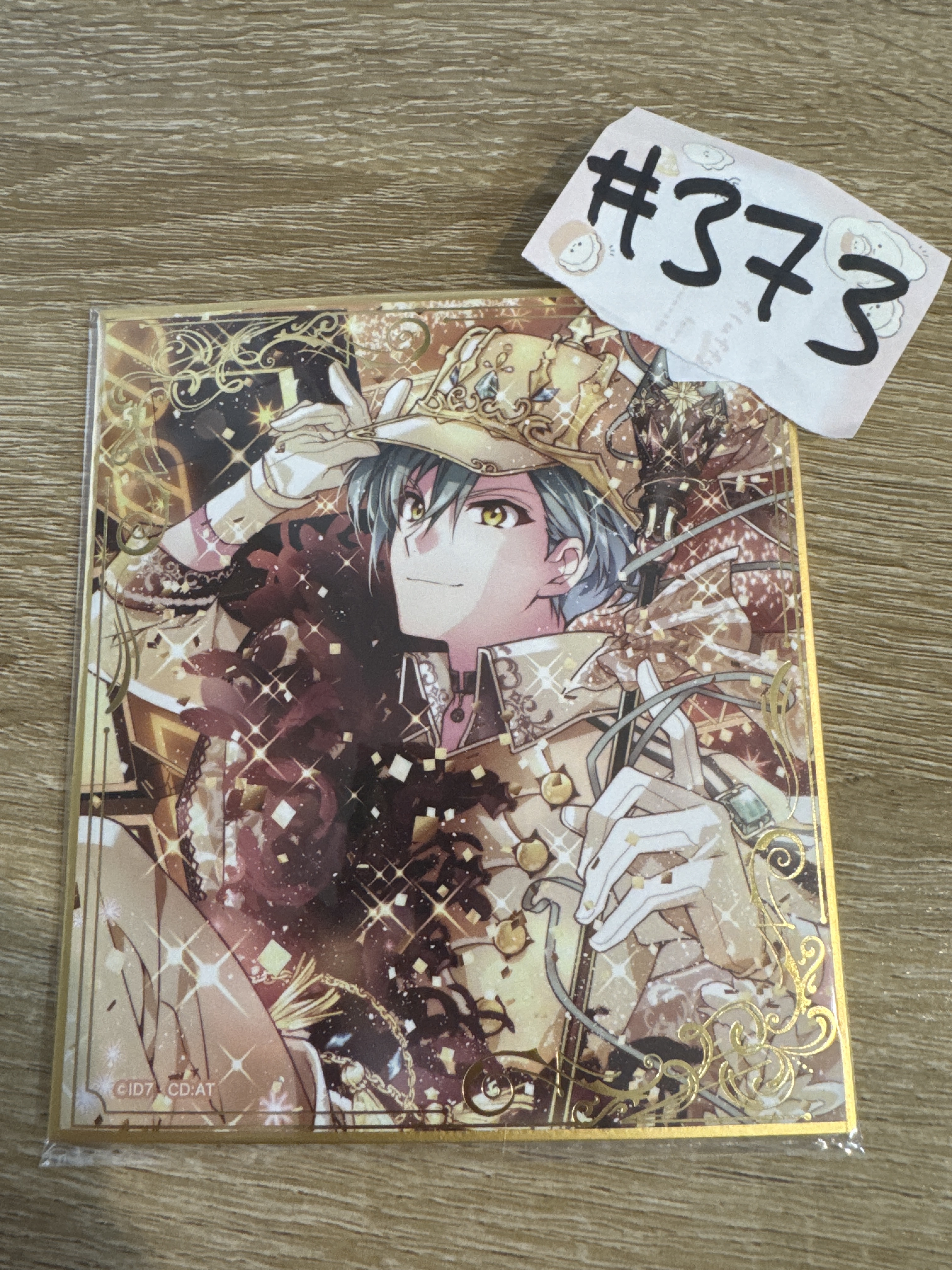 I7 悠  色紙#373