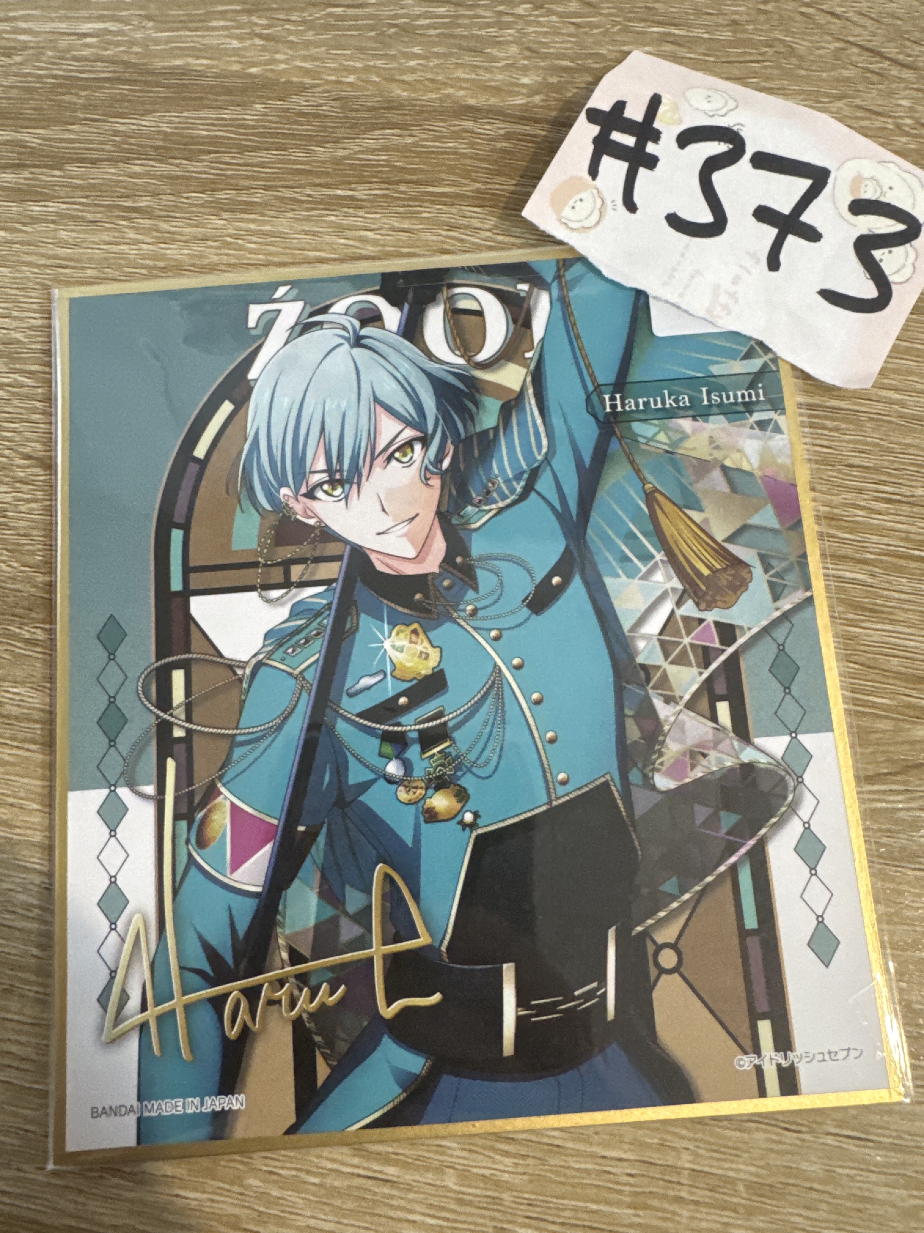 I7 悠  色紙#373