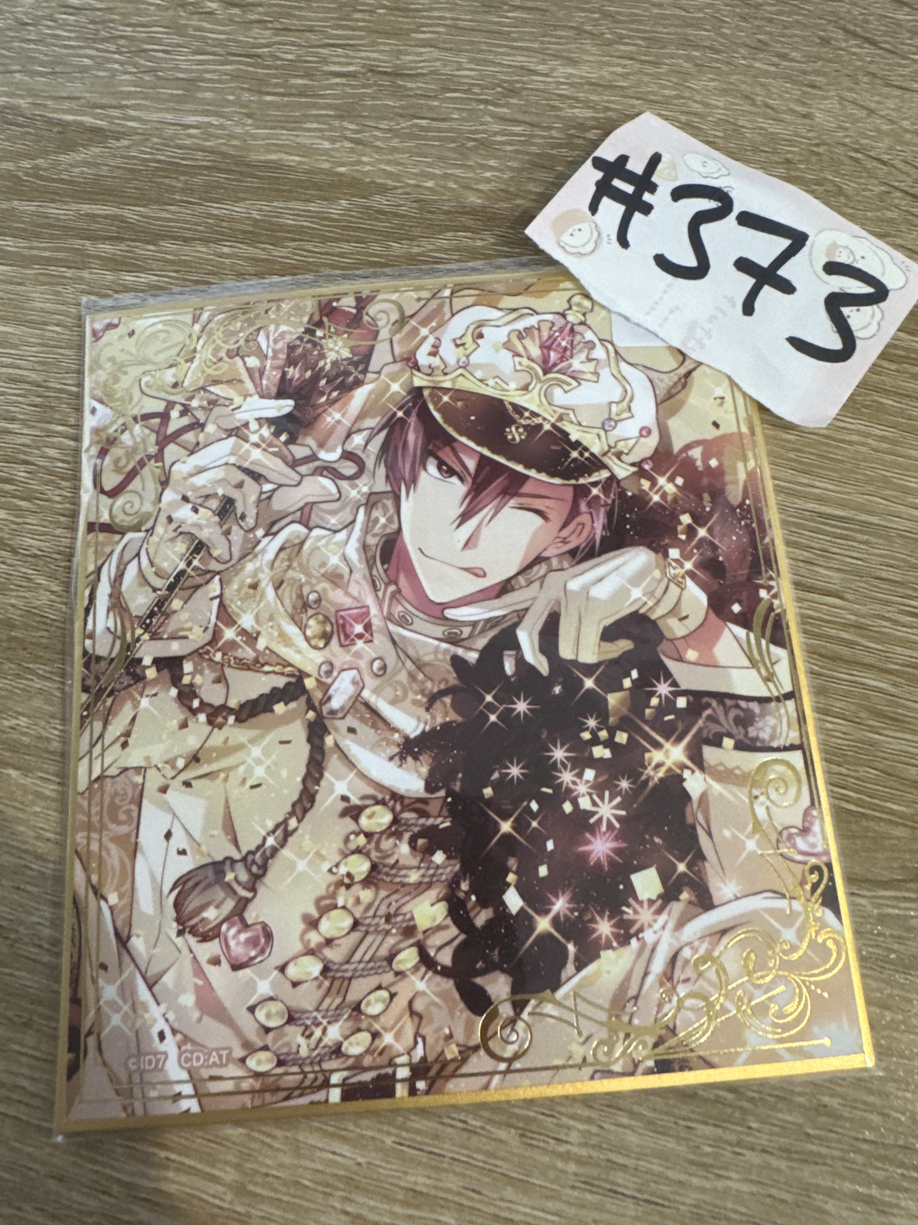 I7 狗丸 色紙#373